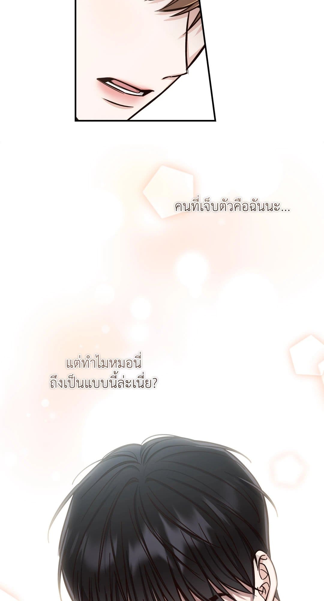 Summer Season ตอนที่ 1552