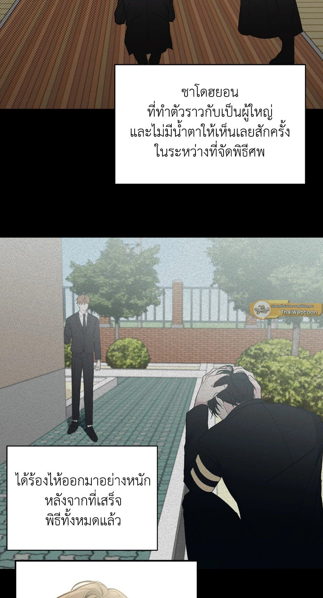 Summer Season ตอนที่ 157