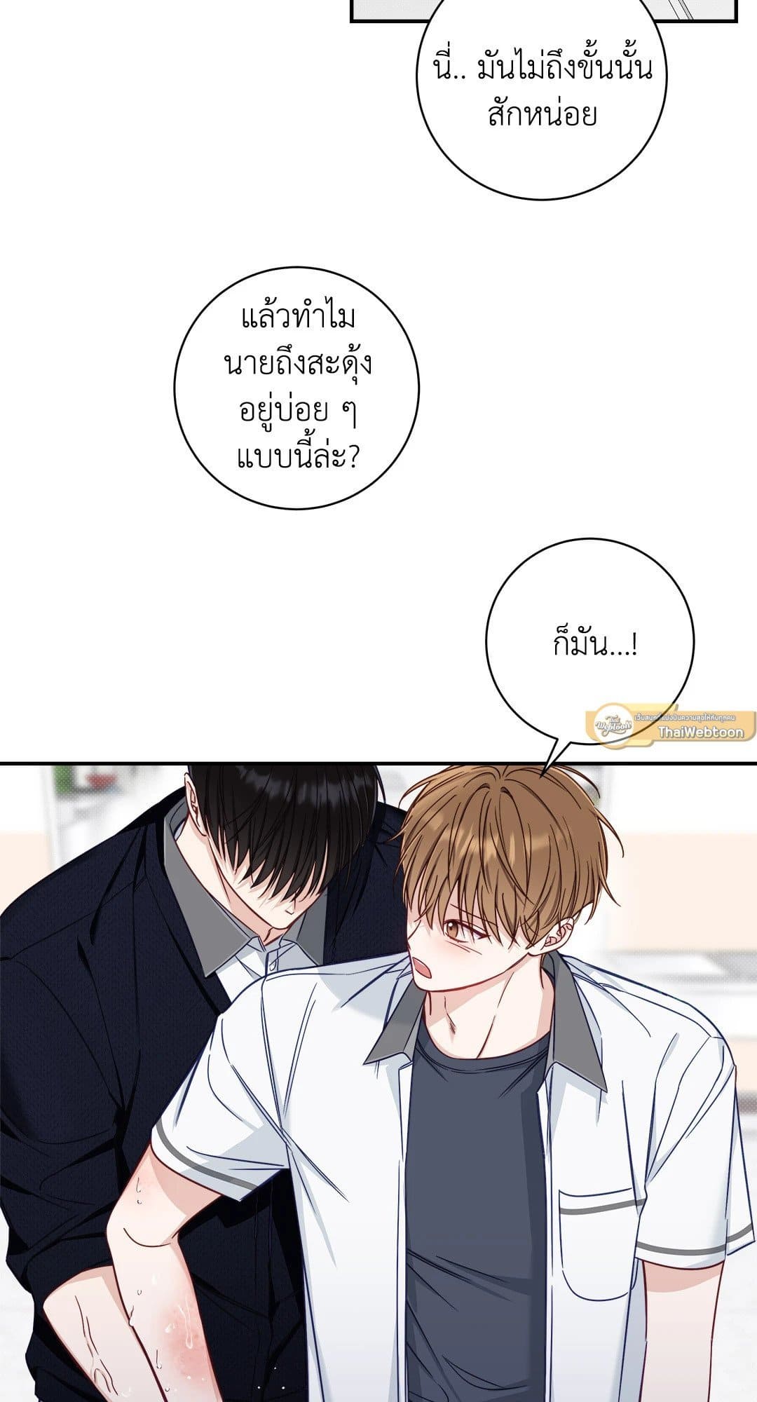 Summer Season ตอนที่ 1602