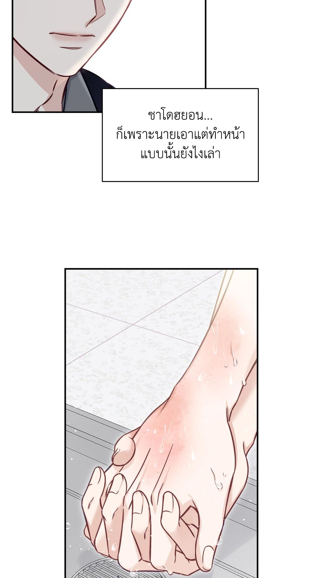 Summer Season ตอนที่ 1604