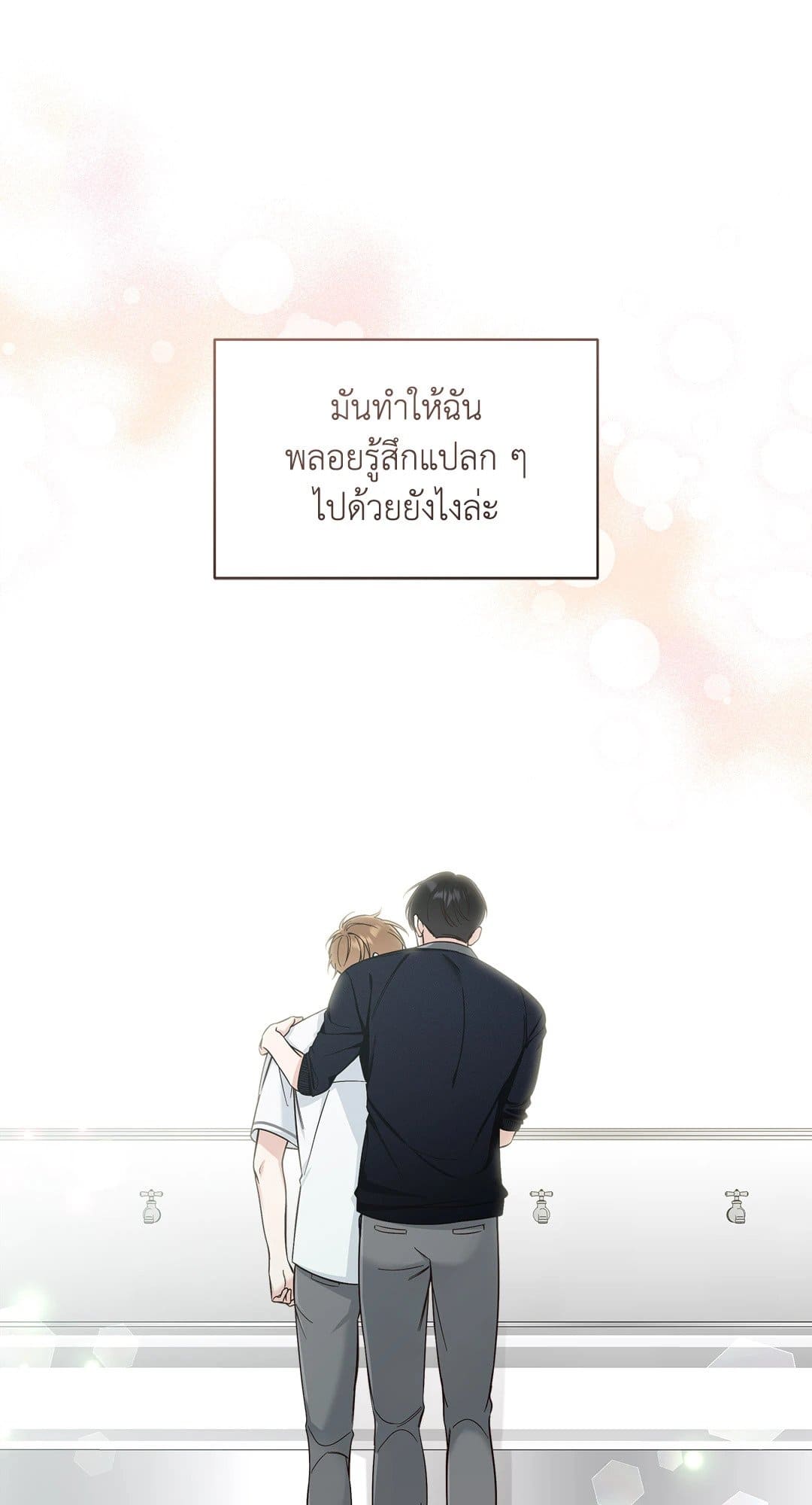 Summer Season ตอนที่ 1606