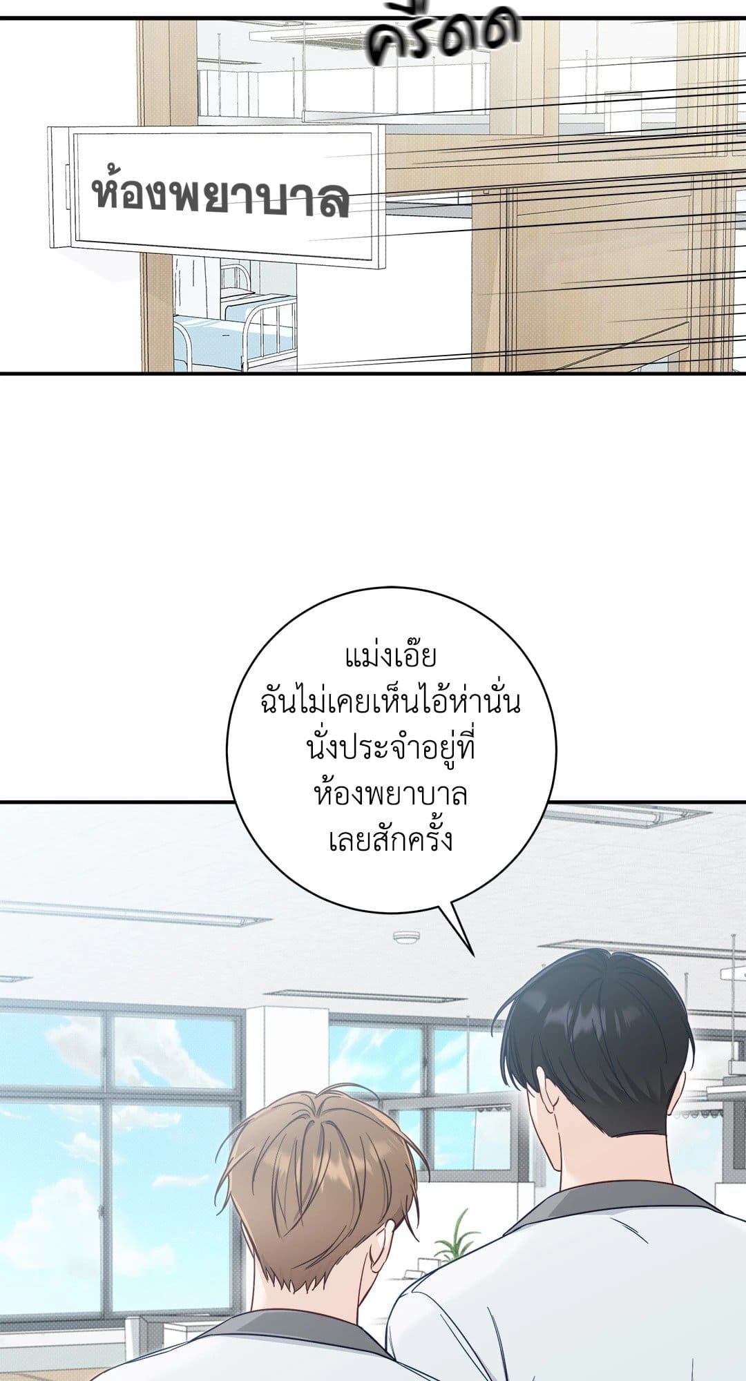 Summer Season ตอนที่ 1609