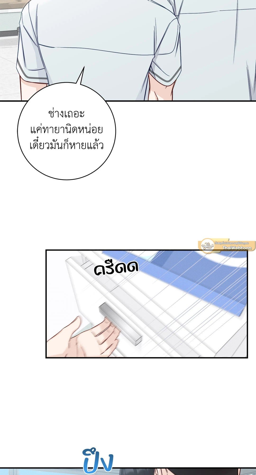 Summer Season ตอนที่ 1610