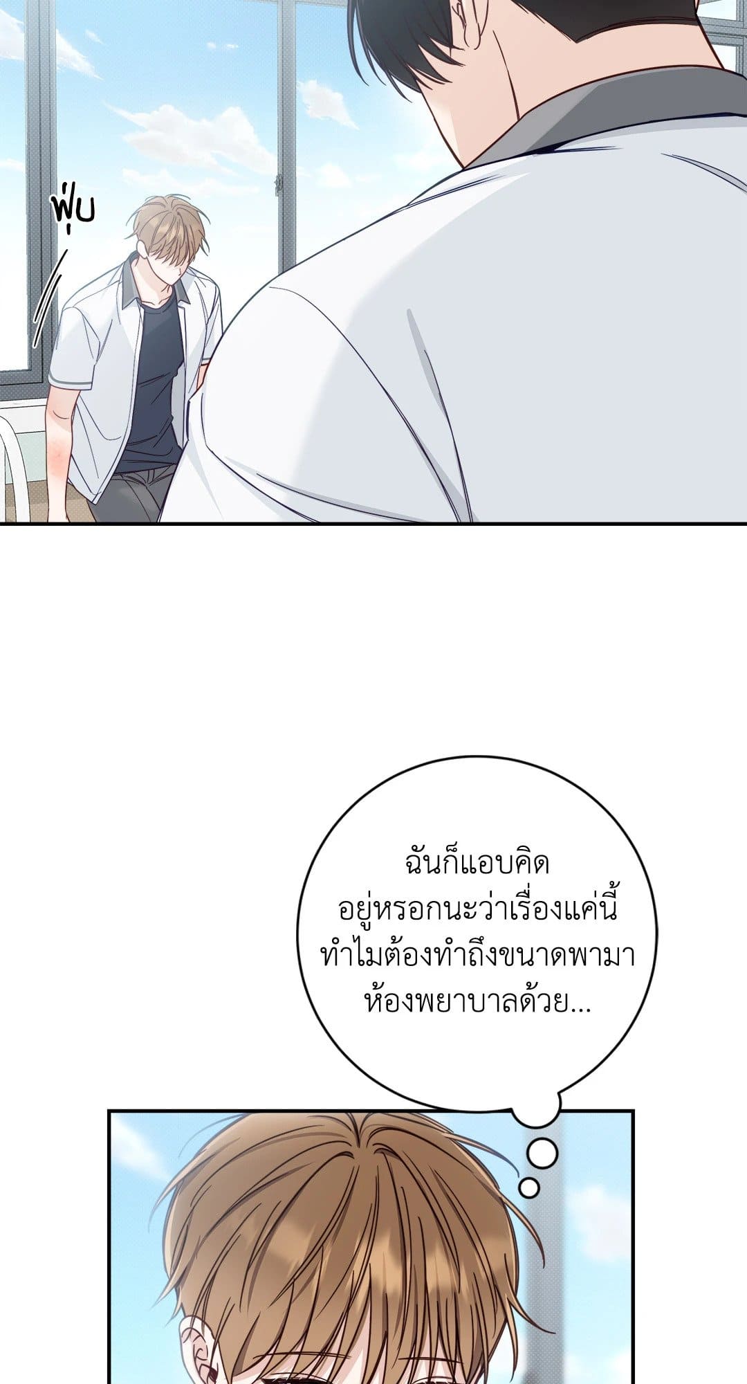 Summer Season ตอนที่ 1611