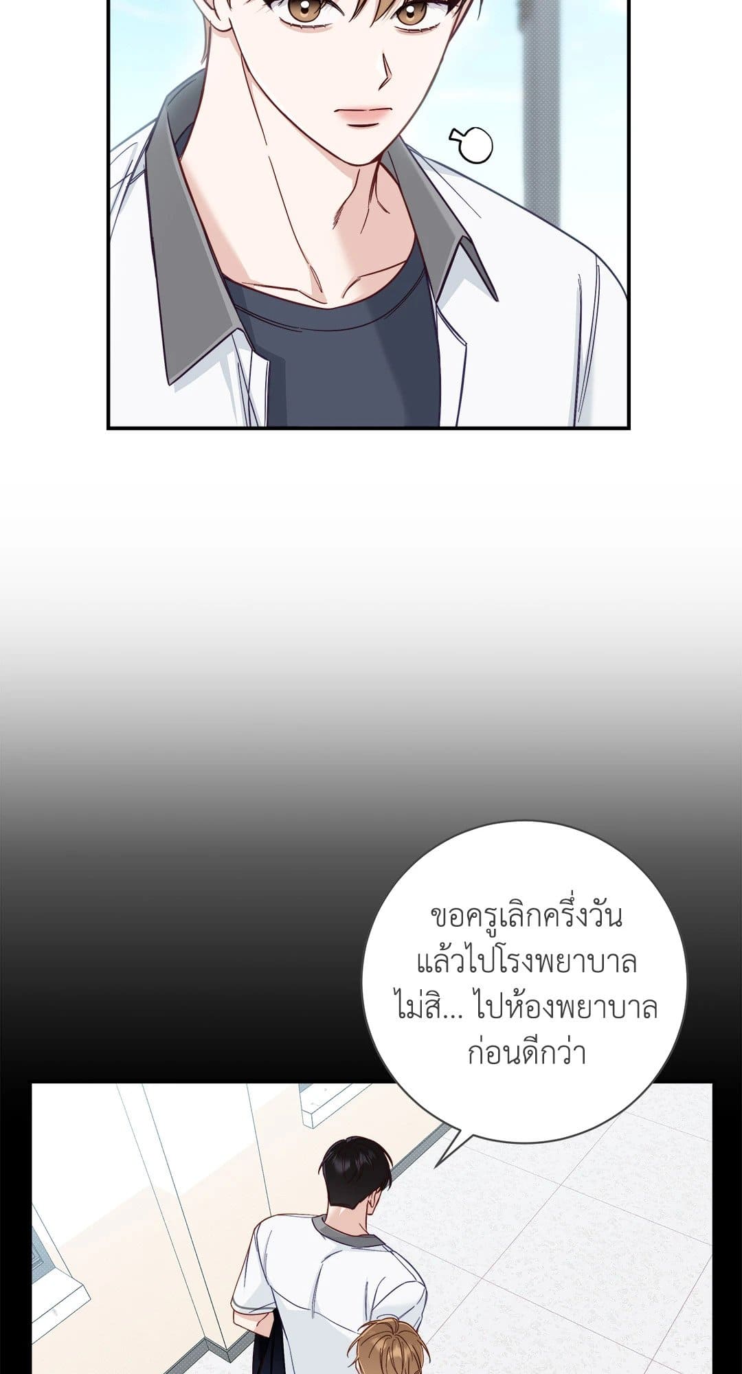 Summer Season ตอนที่ 1612