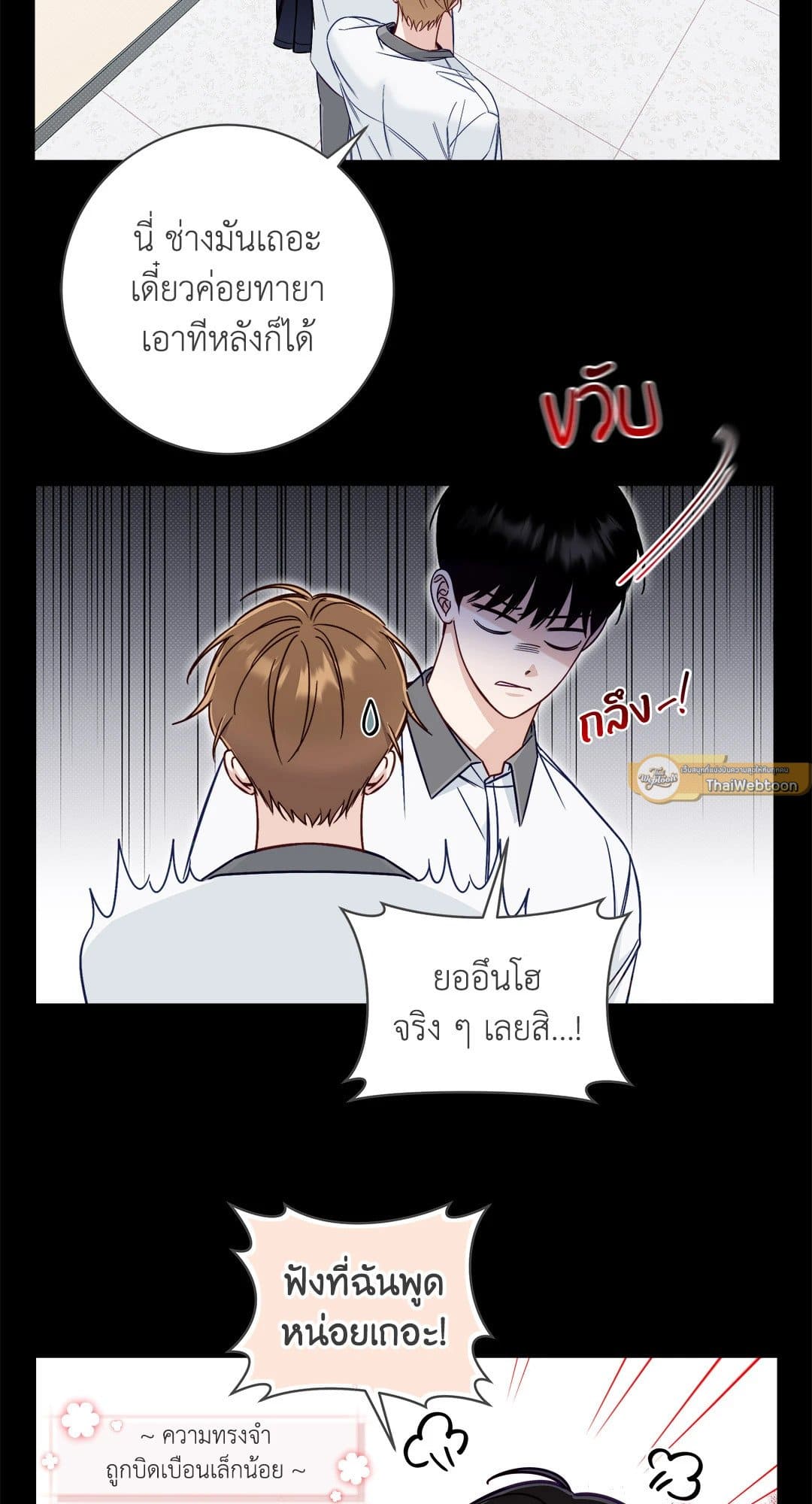 Summer Season ตอนที่ 1613