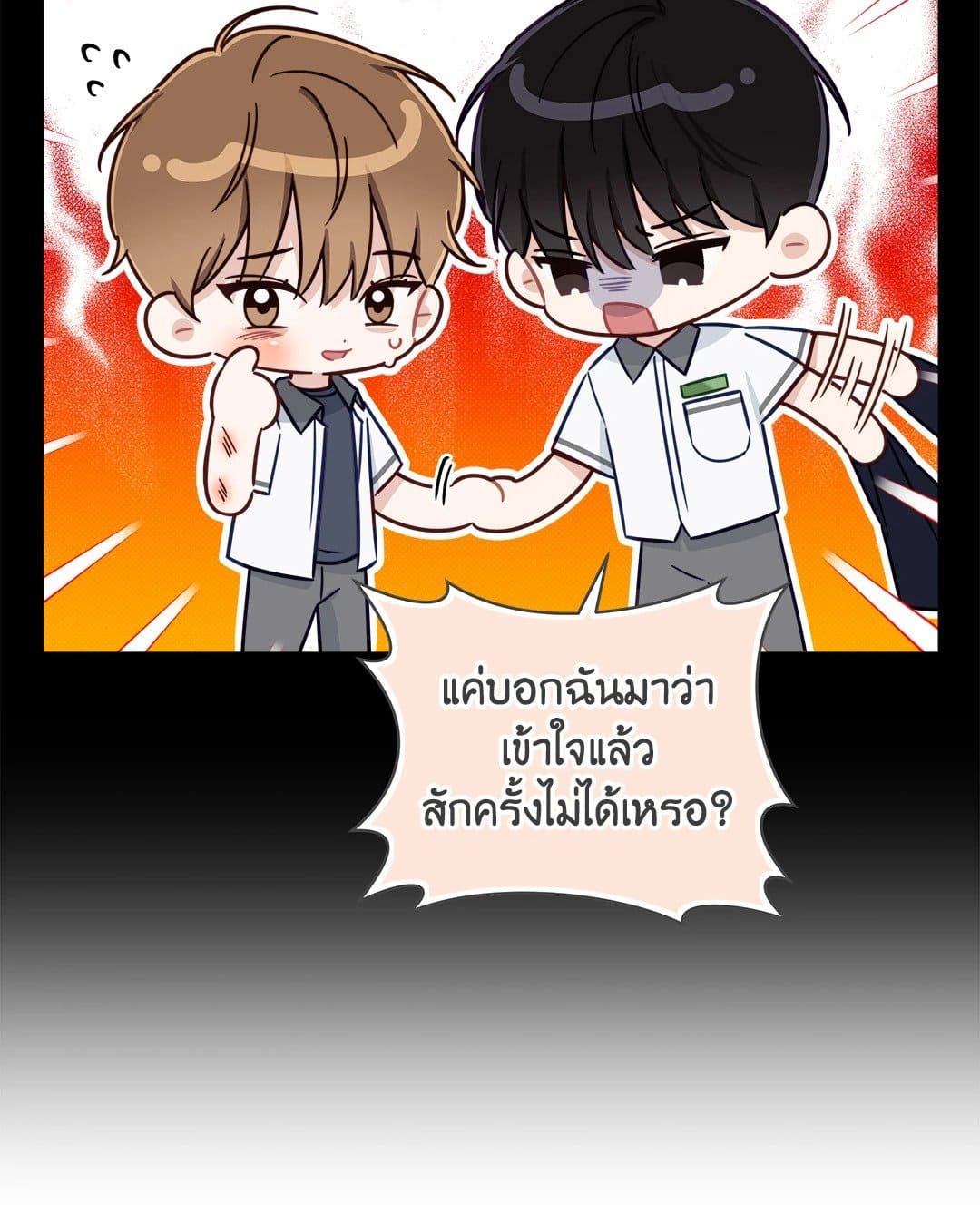 Summer Season ตอนที่ 1614