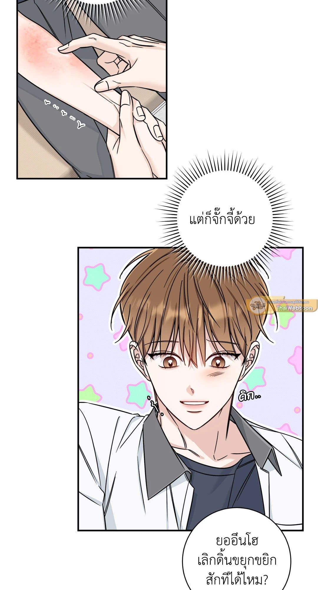 Summer Season ตอนที่ 1619