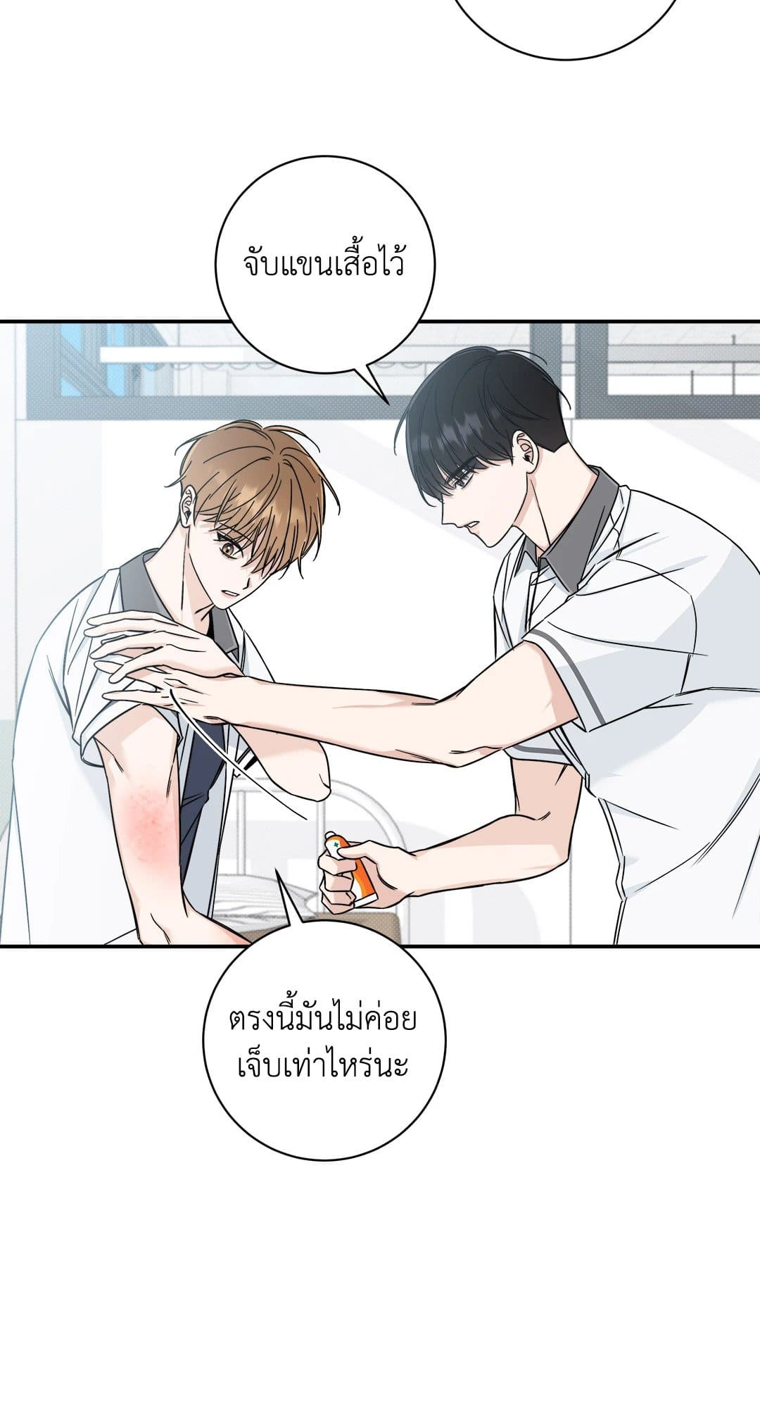 Summer Season ตอนที่ 1620