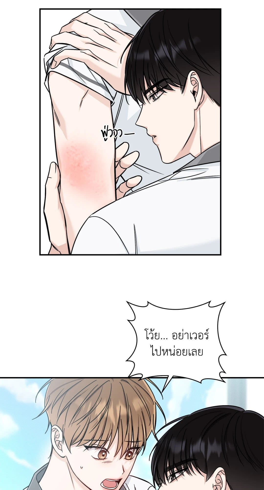 Summer Season ตอนที่ 1621