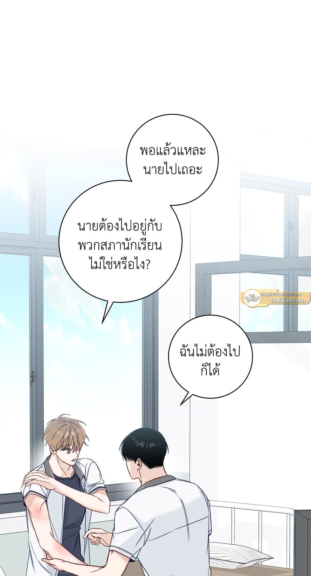 Summer Season ตอนที่ 1623