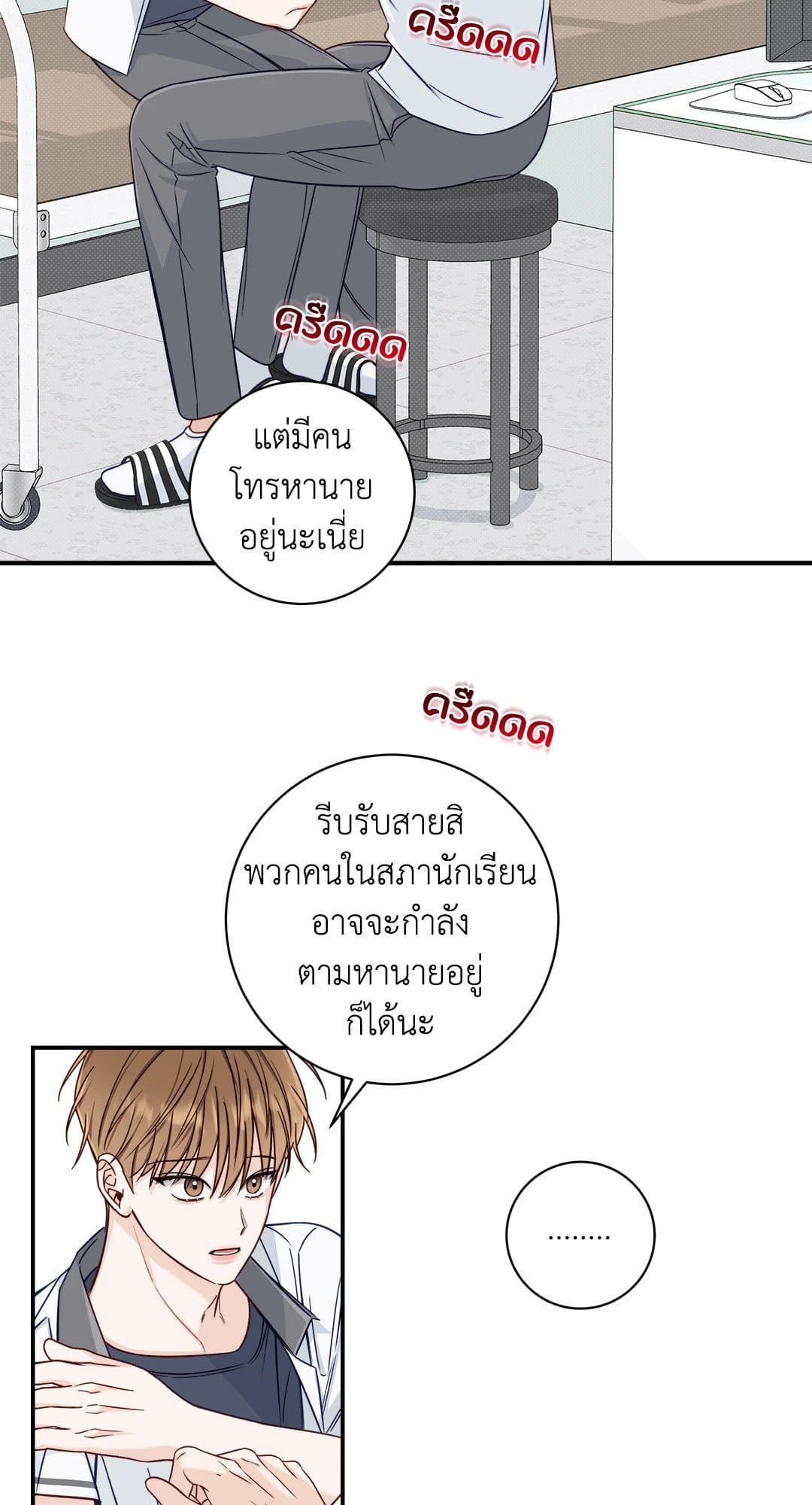 Summer Season ตอนที่ 1624