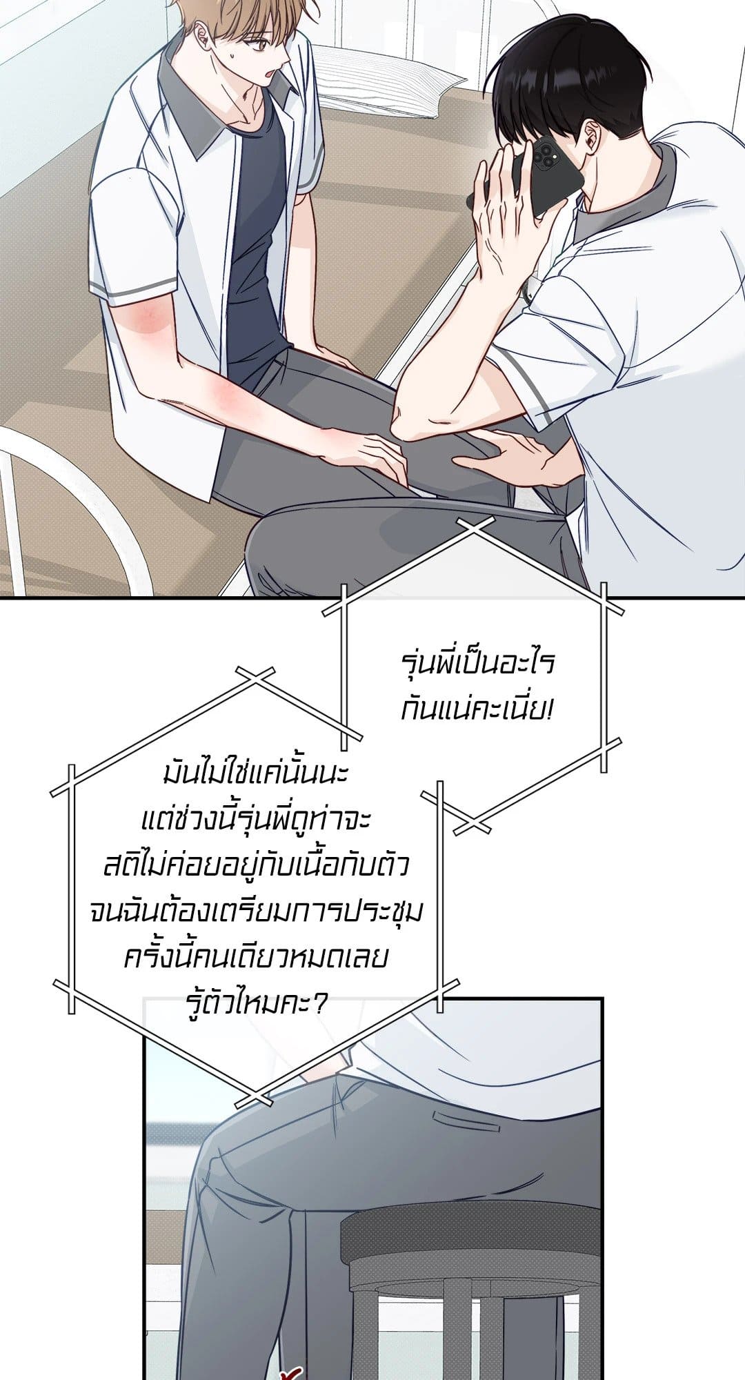 Summer Season ตอนที่ 1627