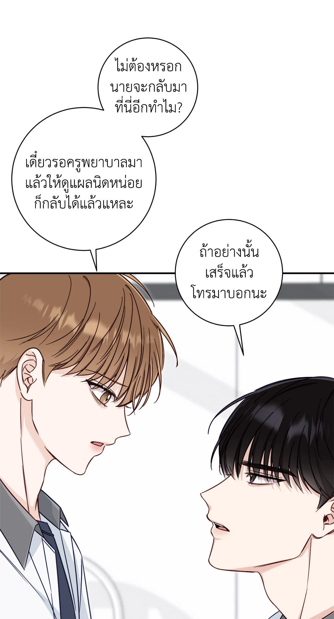 Summer Season ตอนที่ 1630