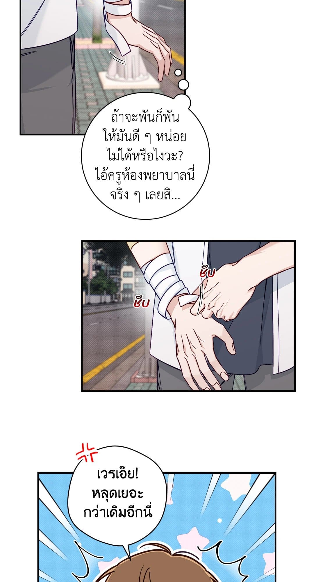 Summer Season ตอนที่ 1636