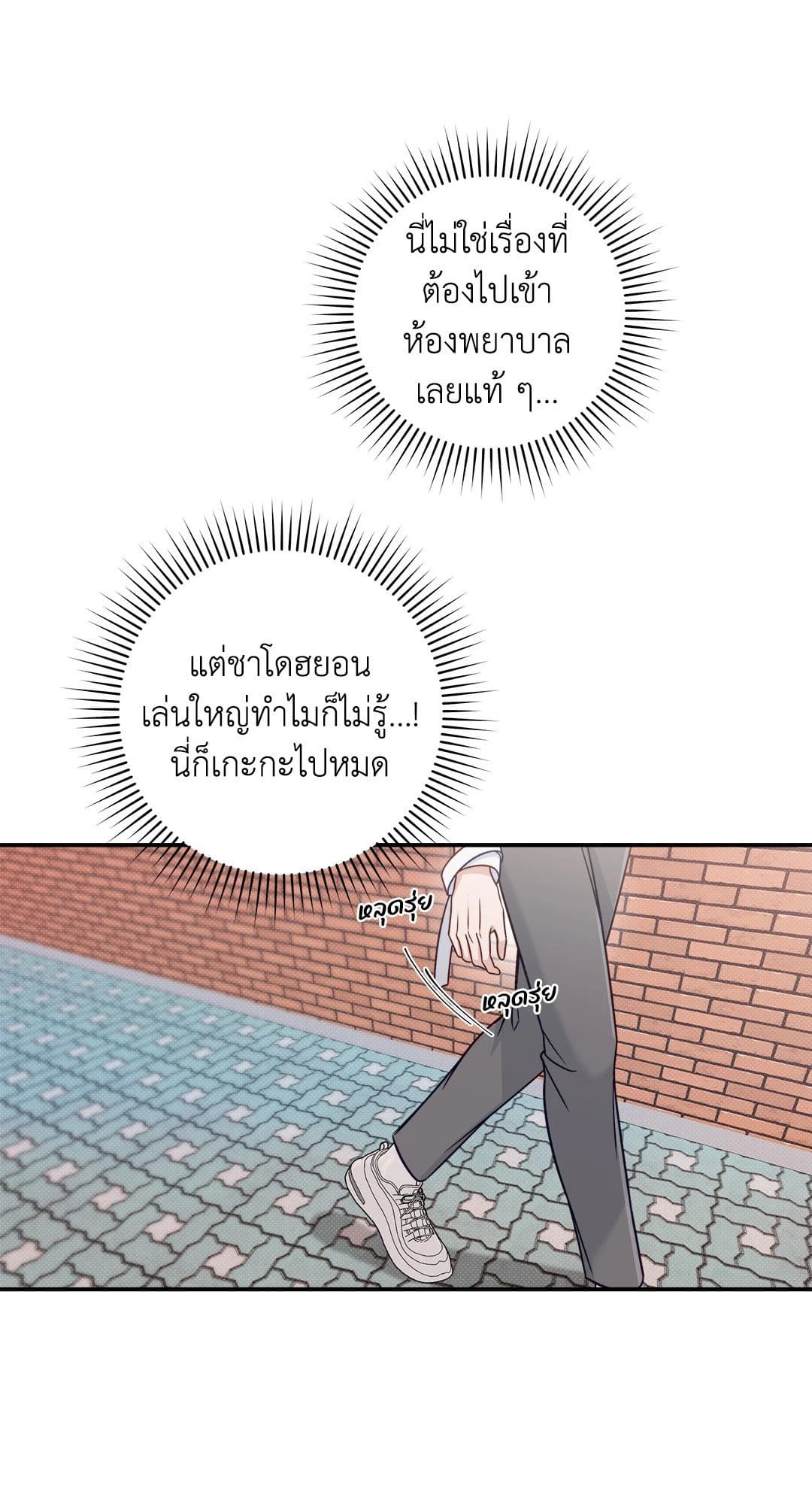 Summer Season ตอนที่ 1638