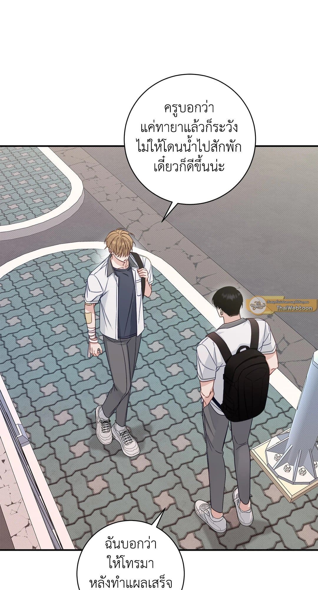 Summer Season ตอนที่ 1641