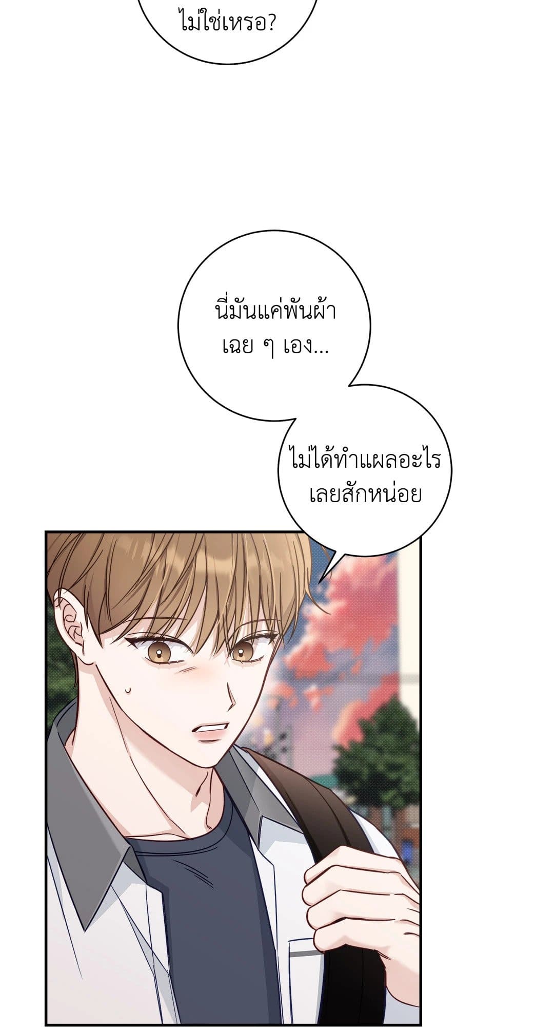 Summer Season ตอนที่ 1642