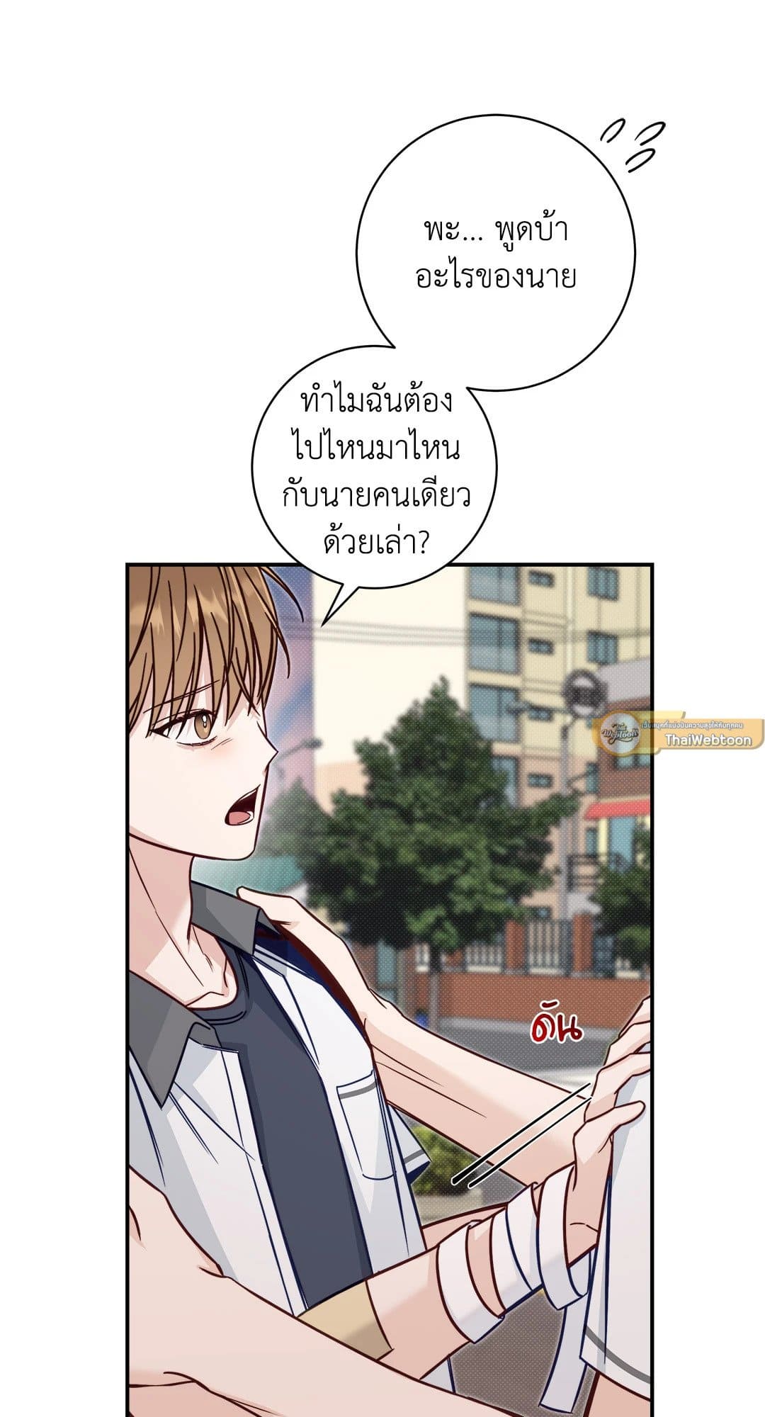 Summer Season ตอนที่ 1652