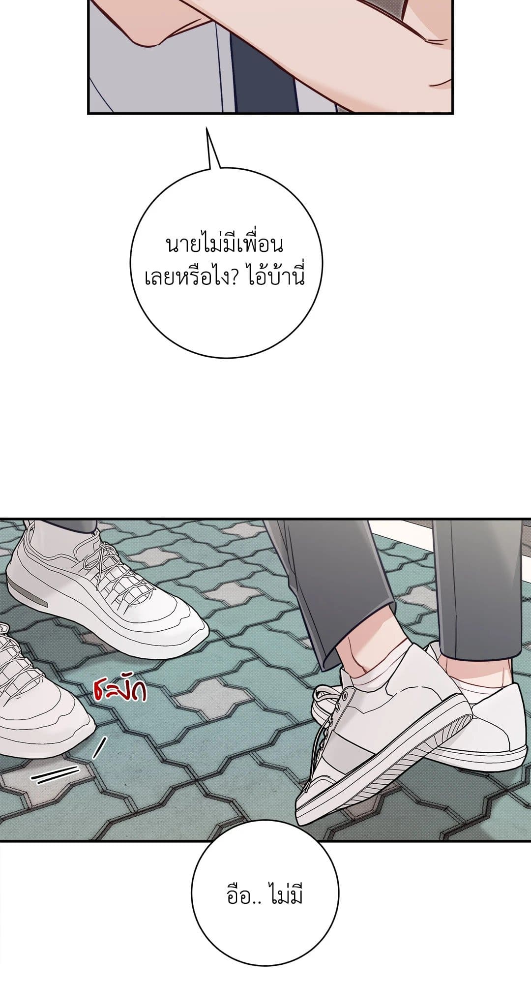 Summer Season ตอนที่ 1653