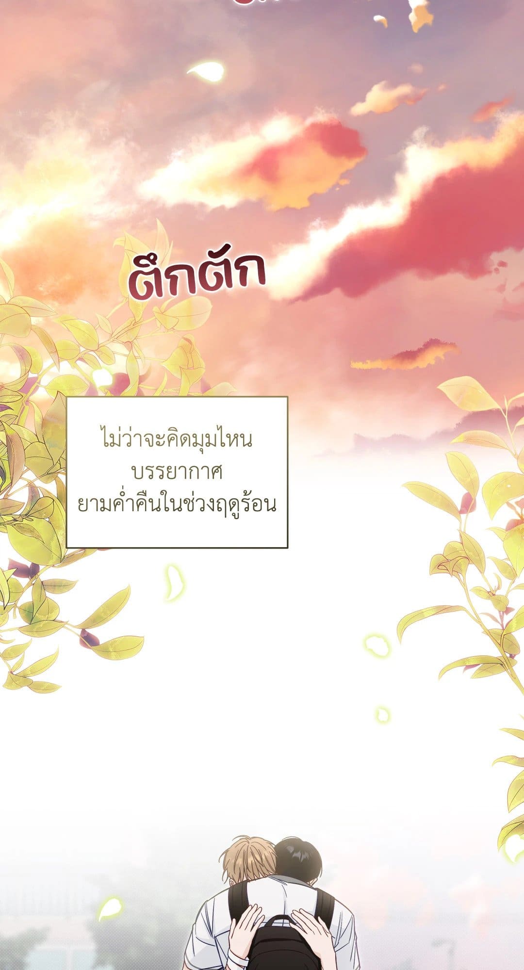 Summer Season ตอนที่ 1657