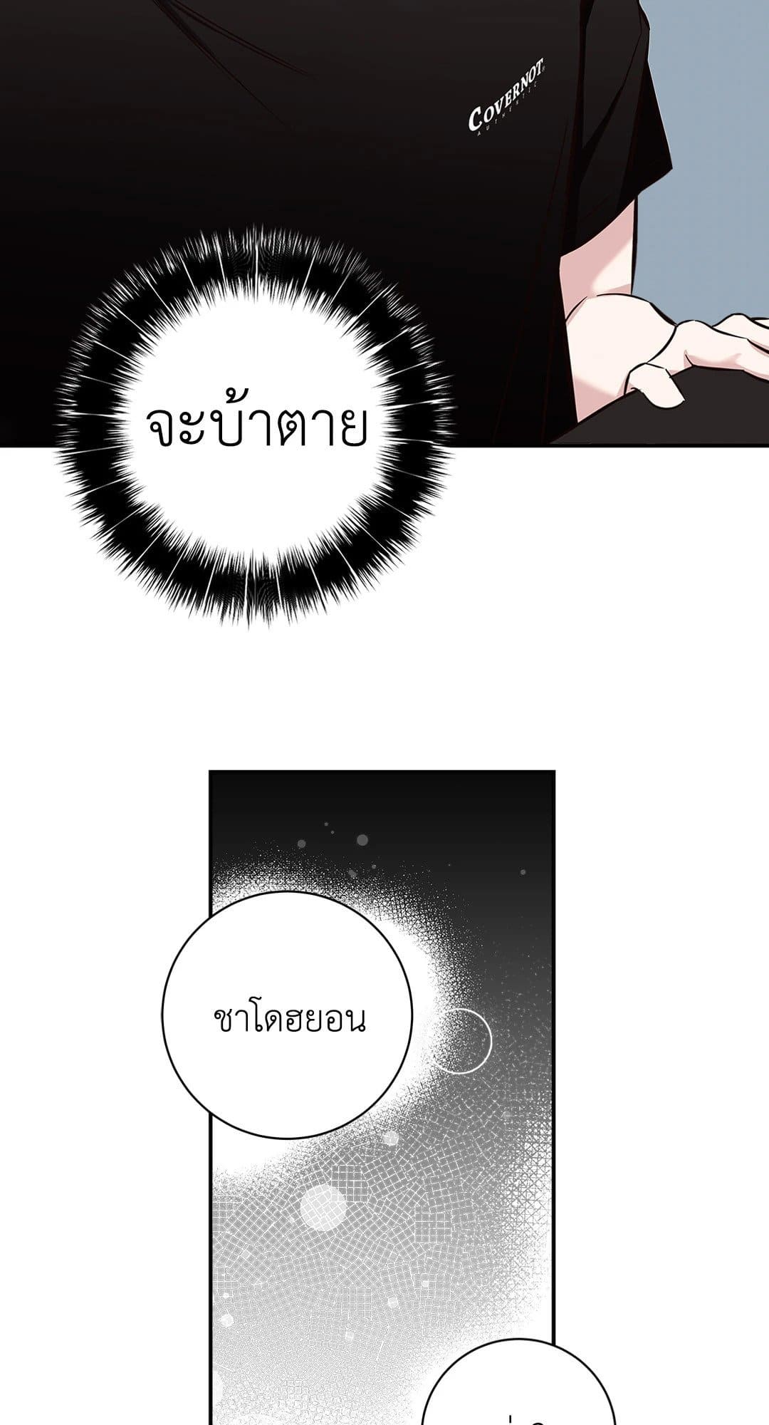 Summer Season ตอนที่ 166