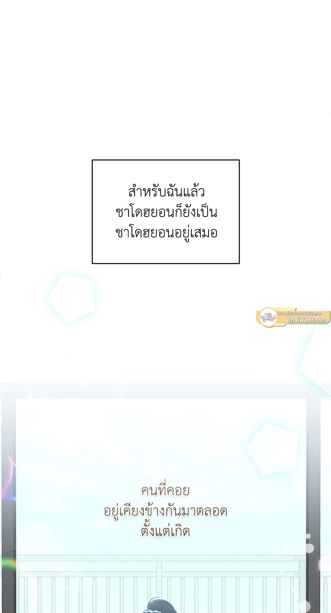 Summer Season ตอนที่ 1705