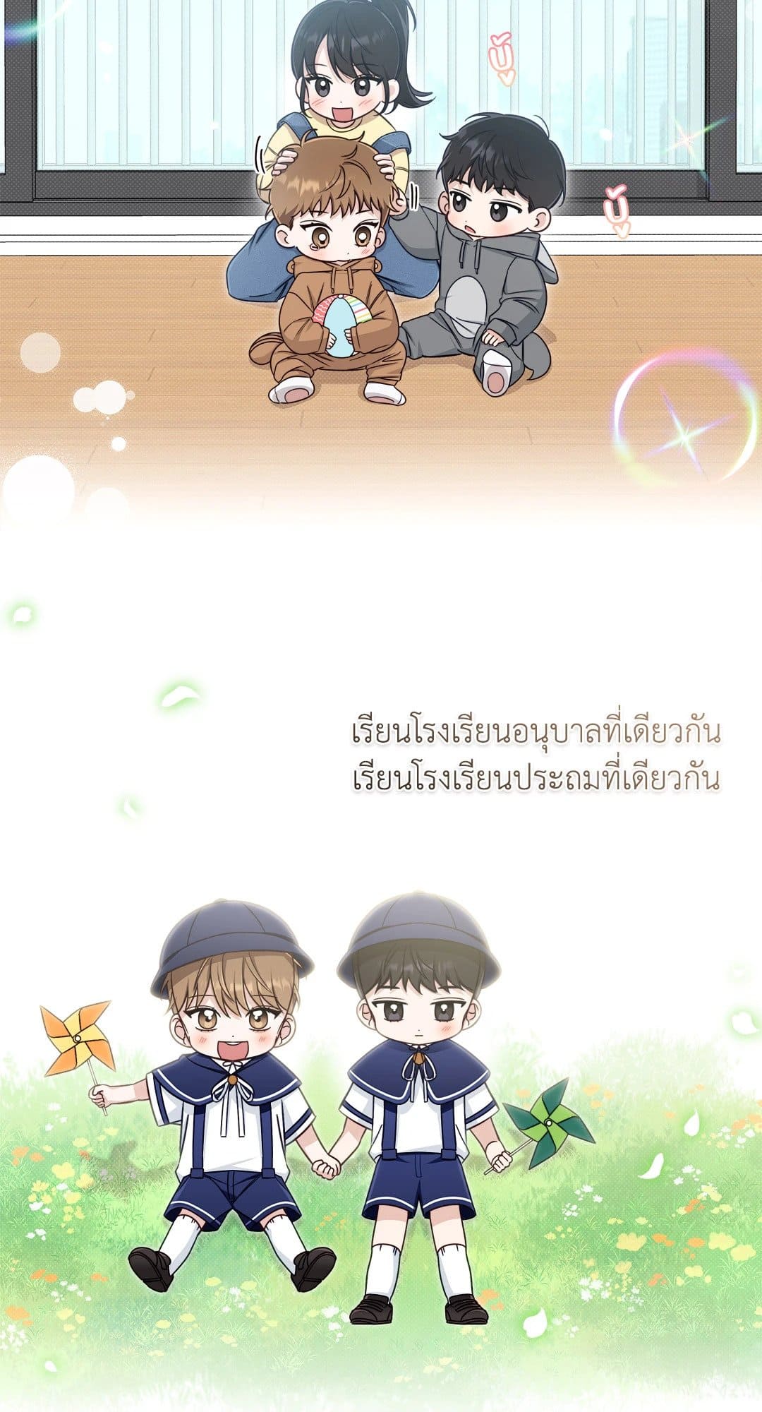 Summer Season ตอนที่ 1706