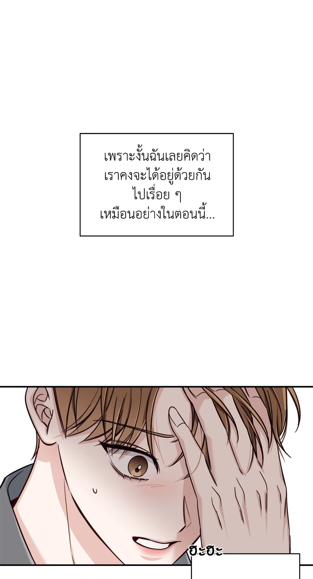 Summer Season ตอนที่ 1709