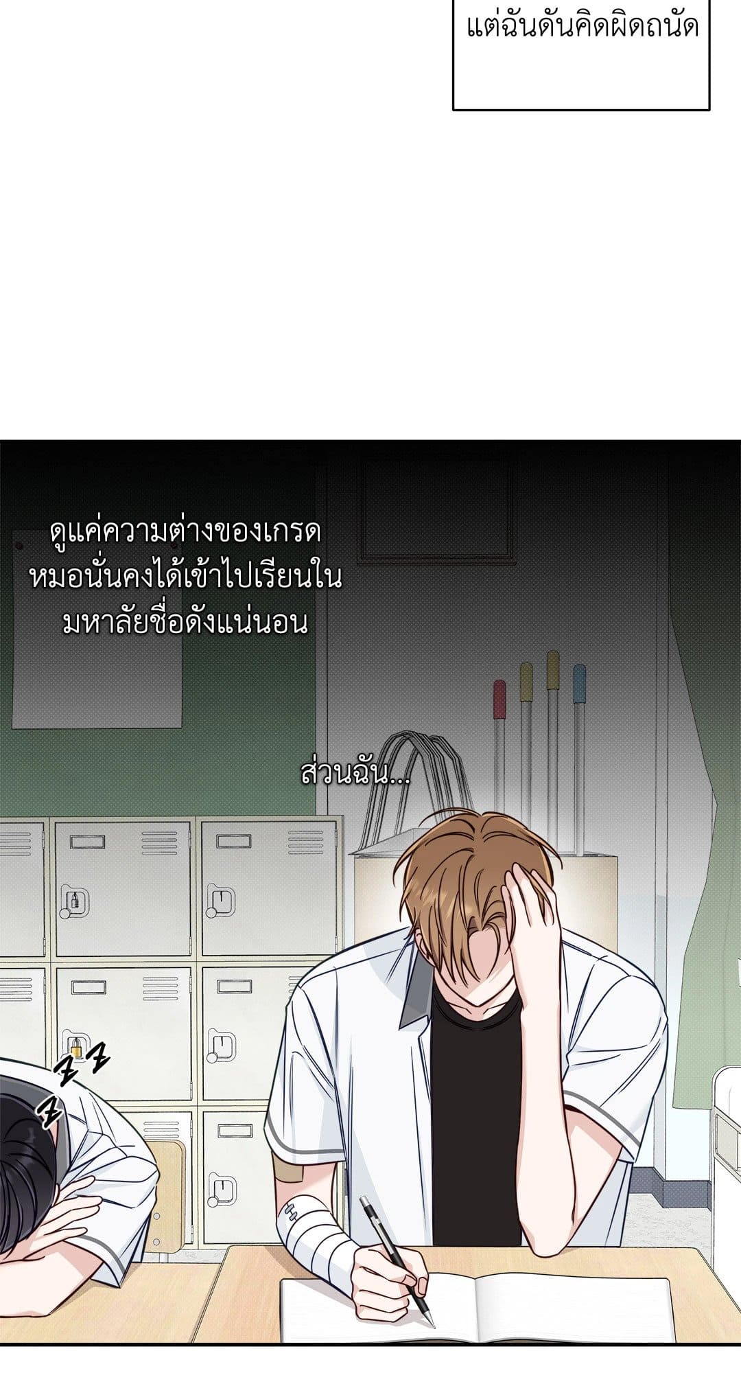 Summer Season ตอนที่ 1710