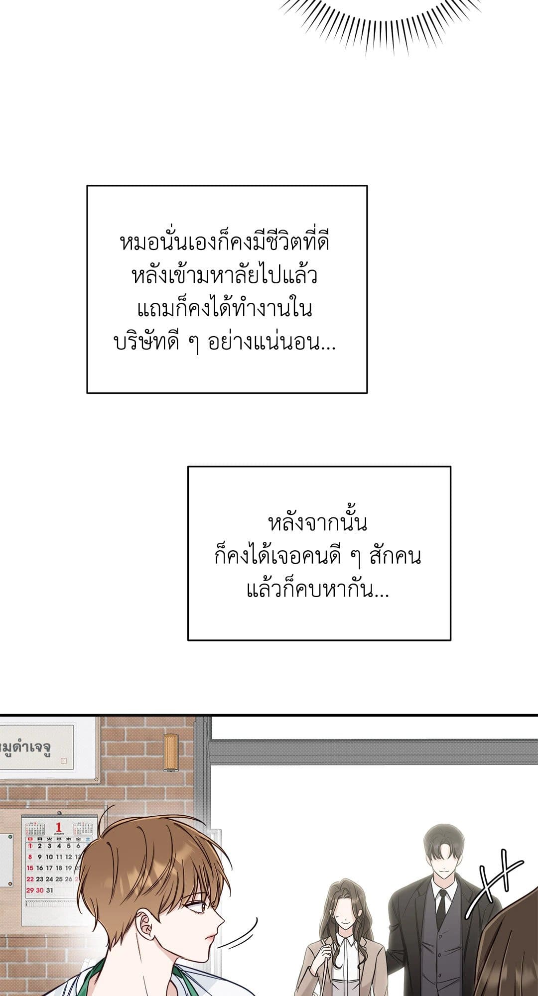 Summer Season ตอนที่ 1712