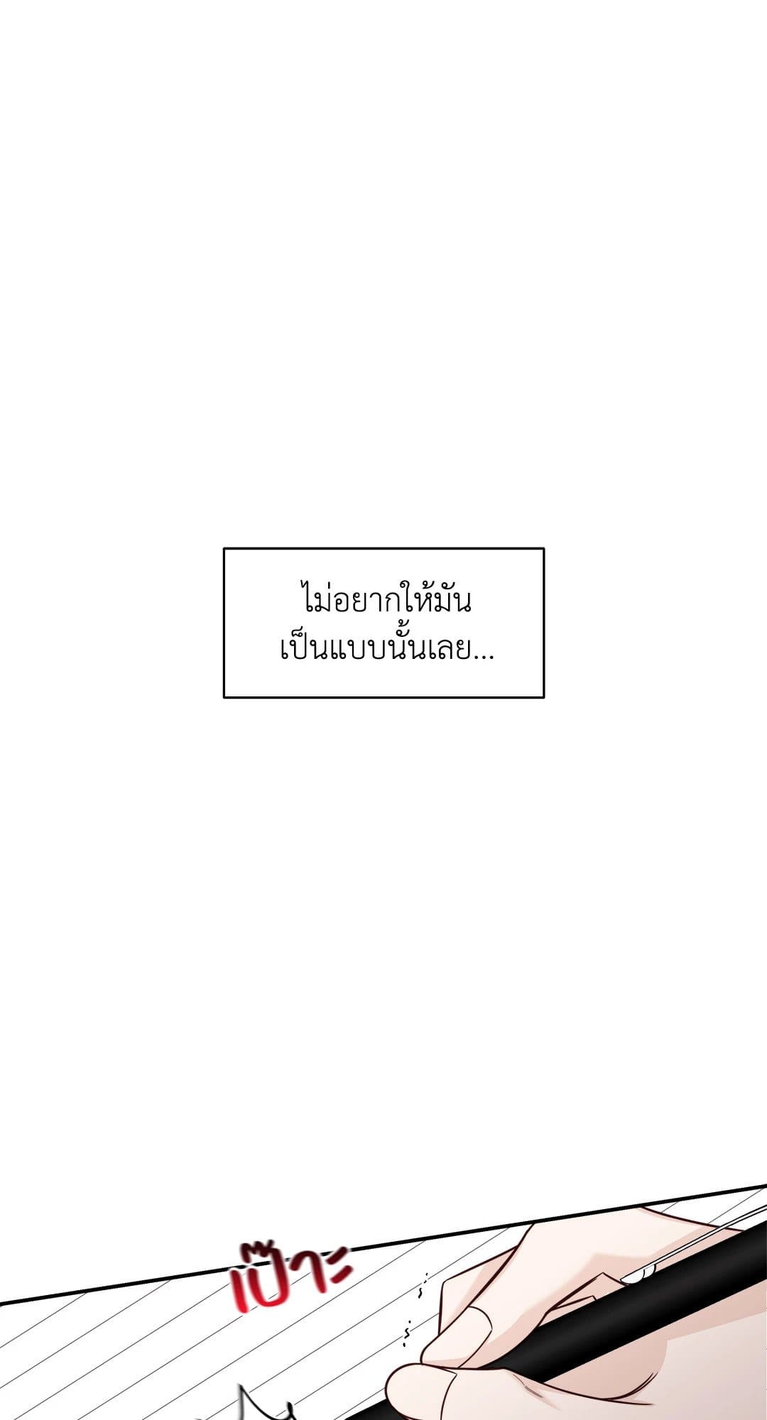 Summer Season ตอนที่ 1716