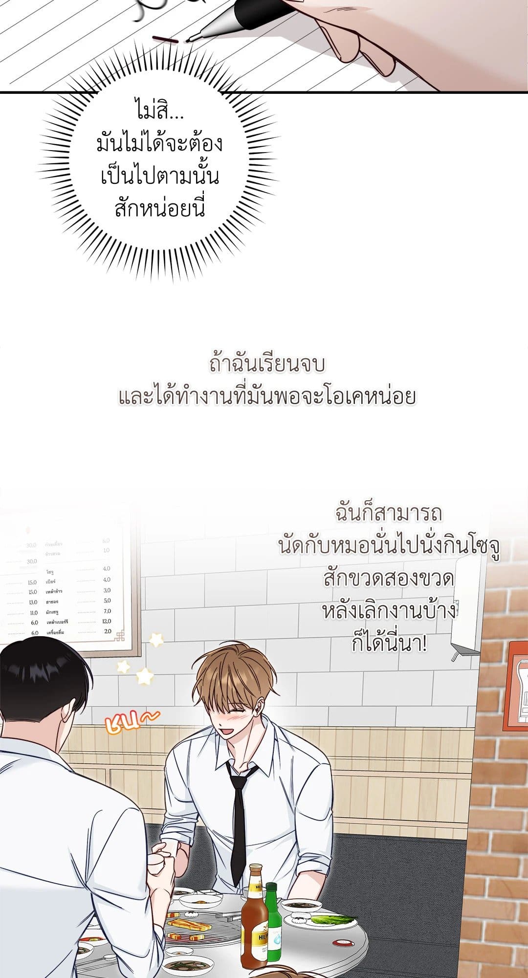 Summer Season ตอนที่ 1717