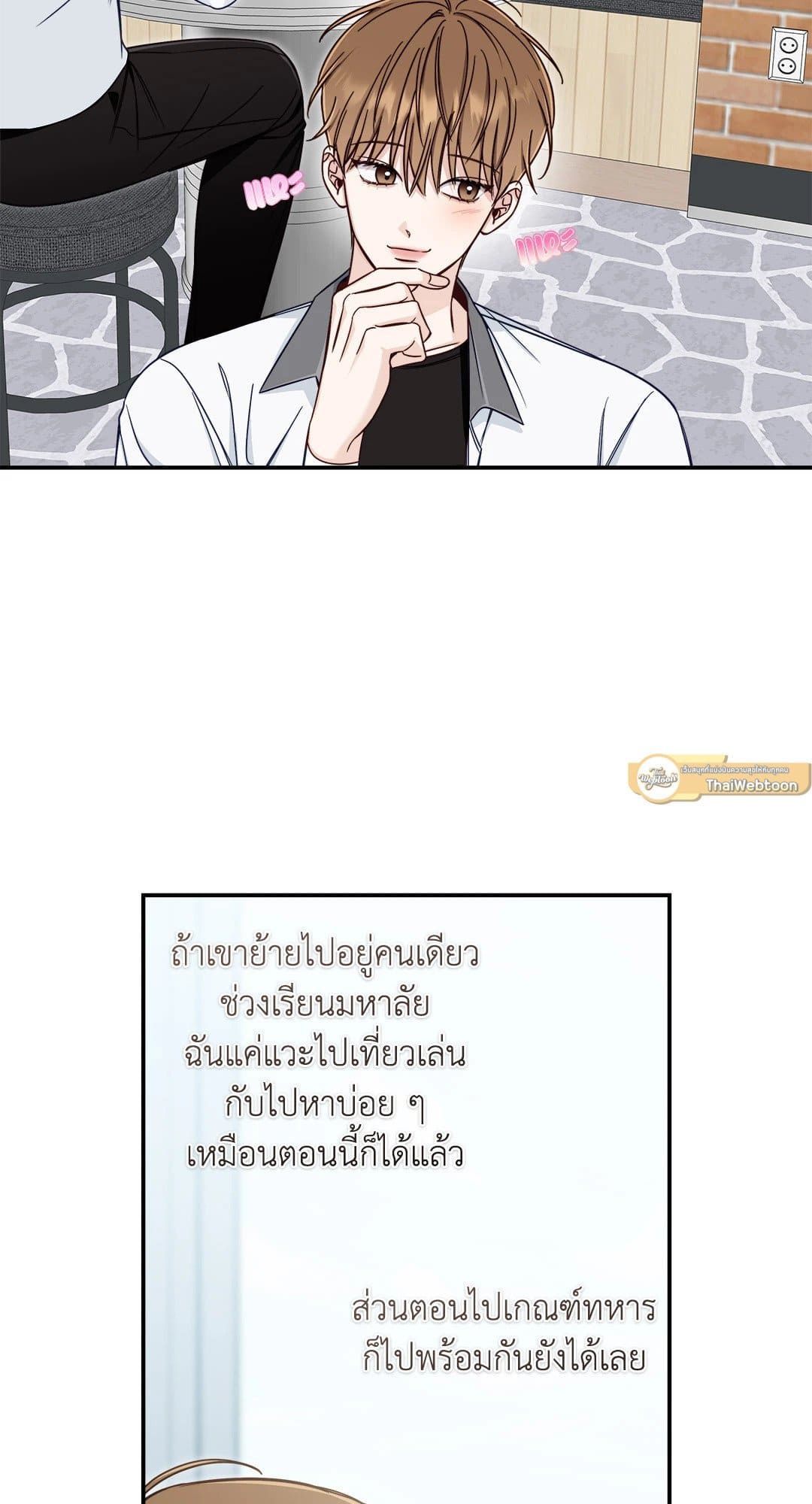 Summer Season ตอนที่ 1718