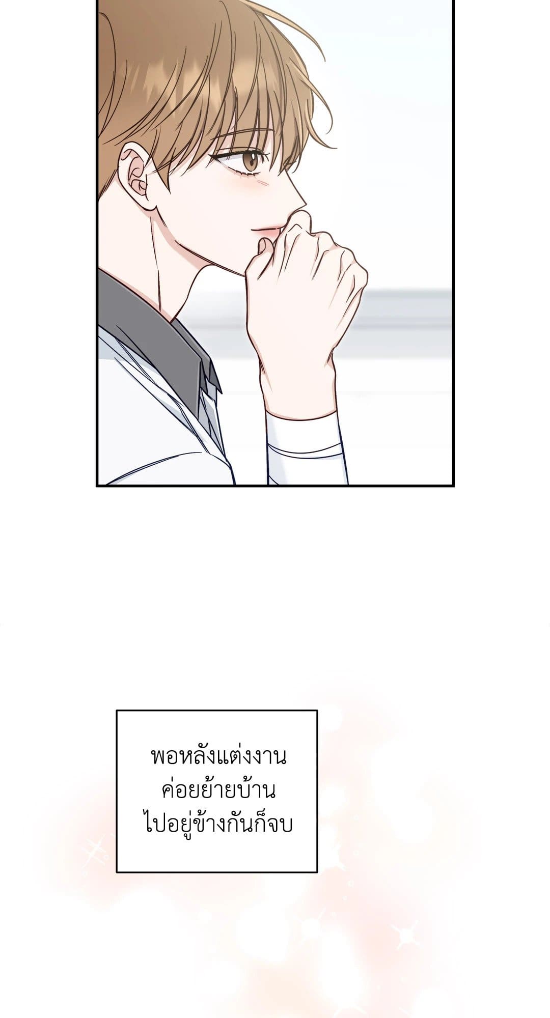 Summer Season ตอนที่ 1719