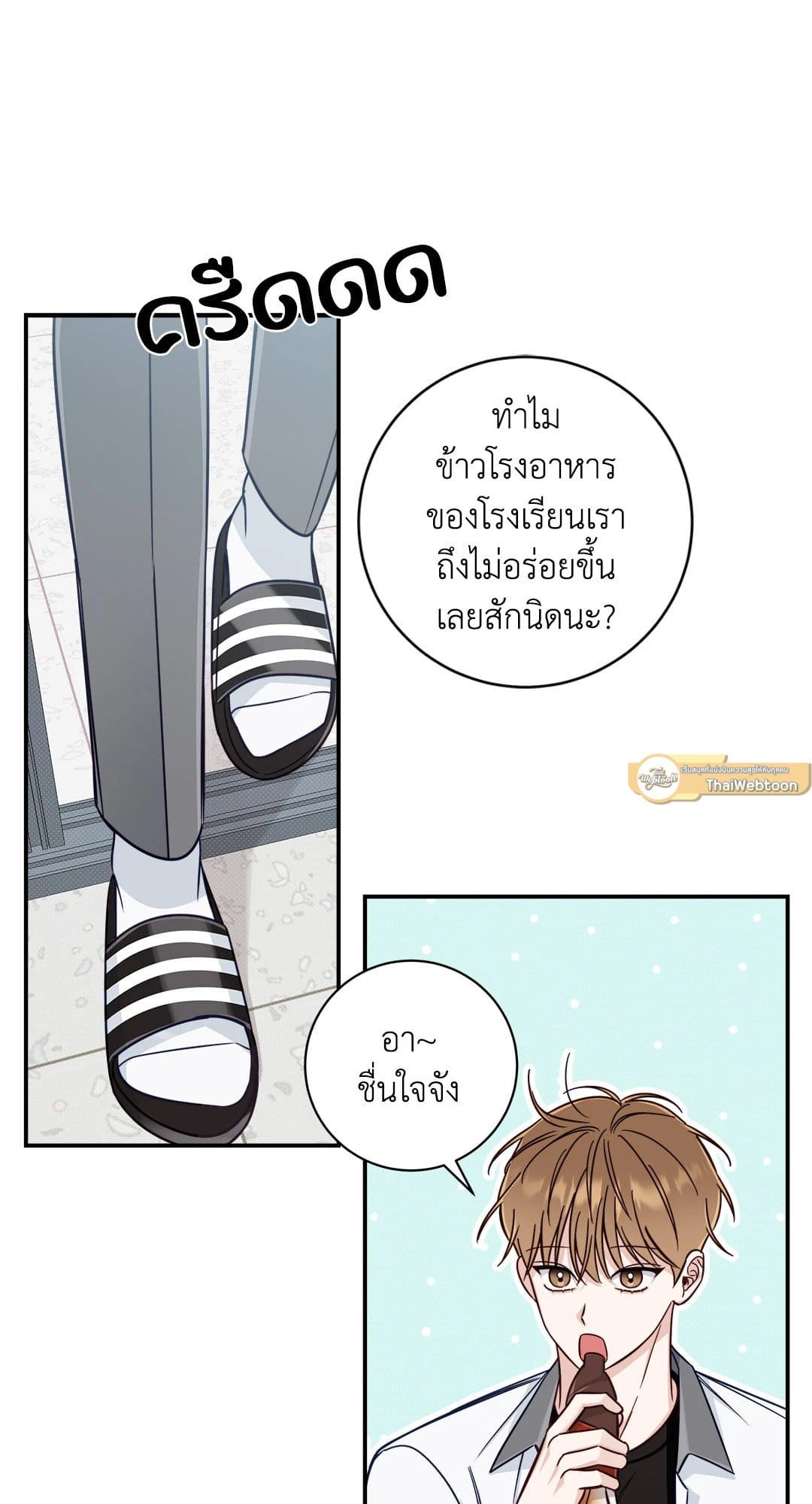 Summer Season ตอนที่ 1730