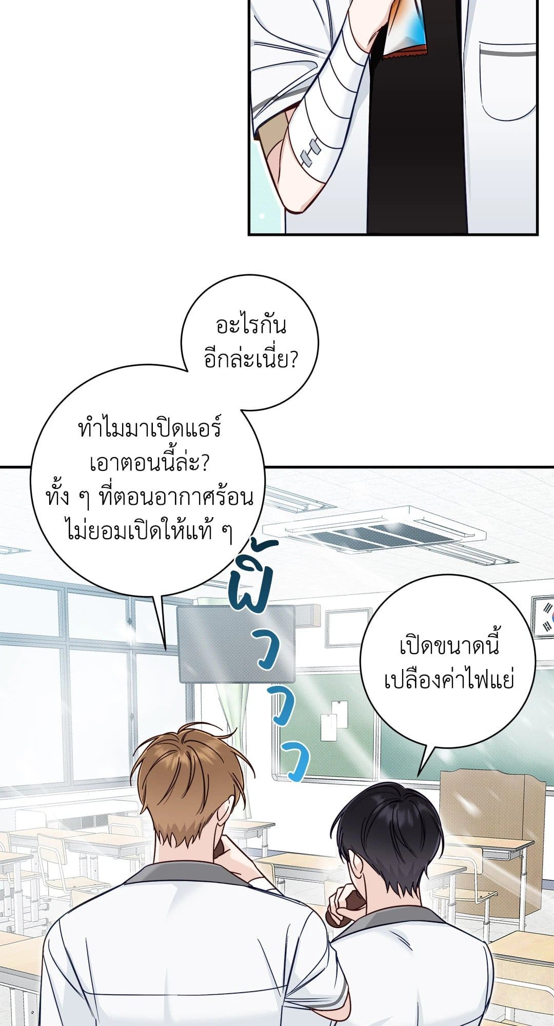 Summer Season ตอนที่ 1731