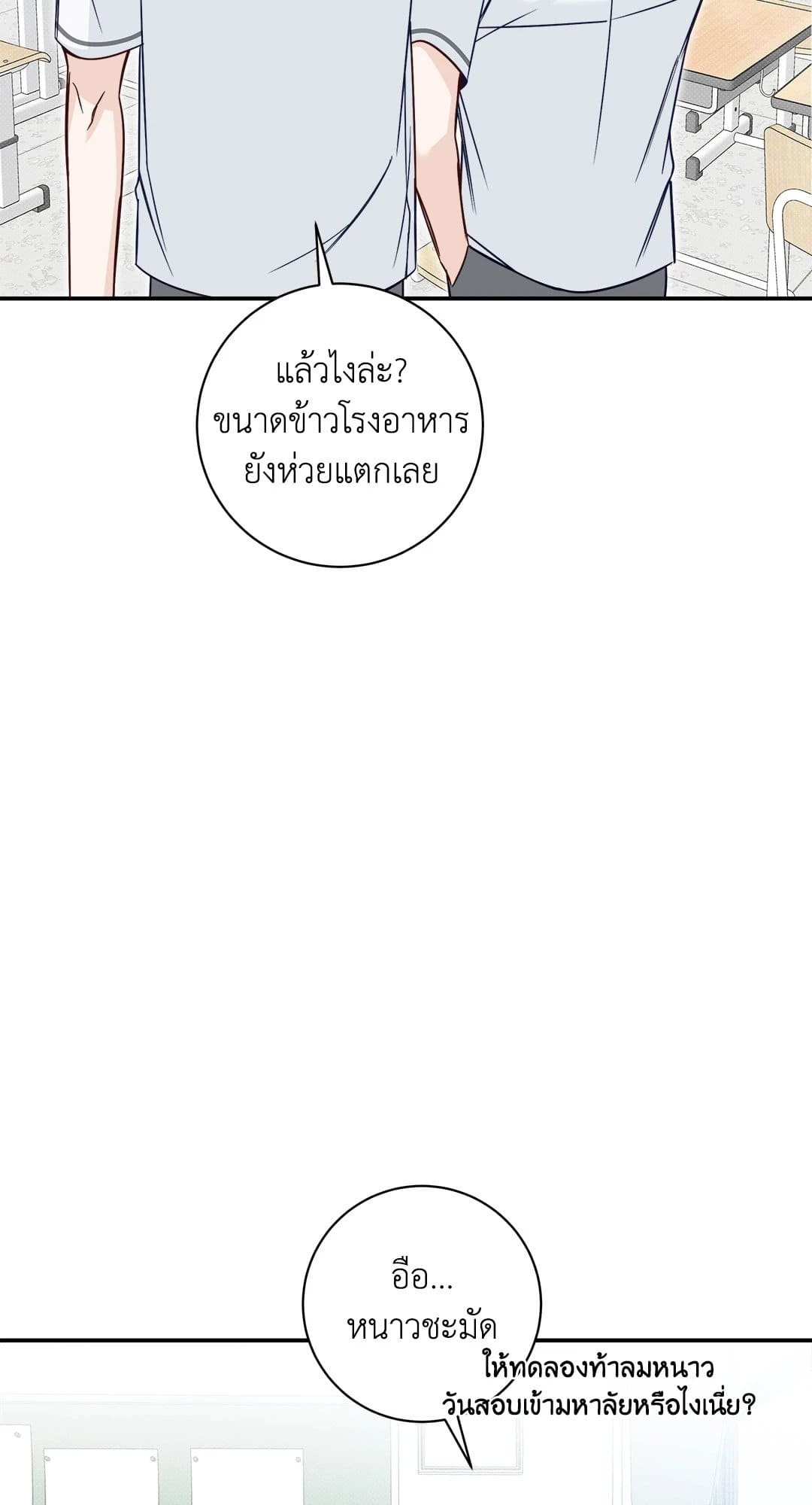 Summer Season ตอนที่ 1732