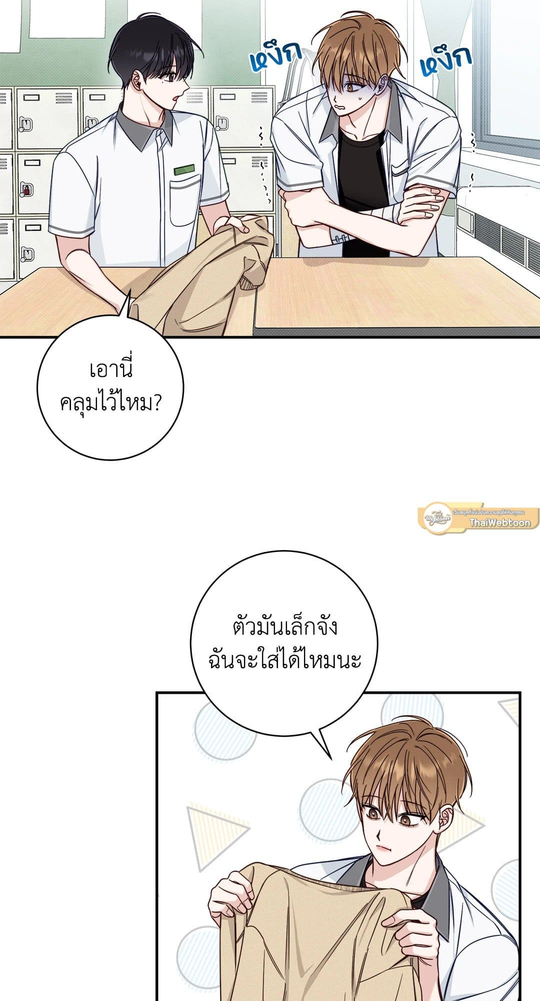 Summer Season ตอนที่ 1733