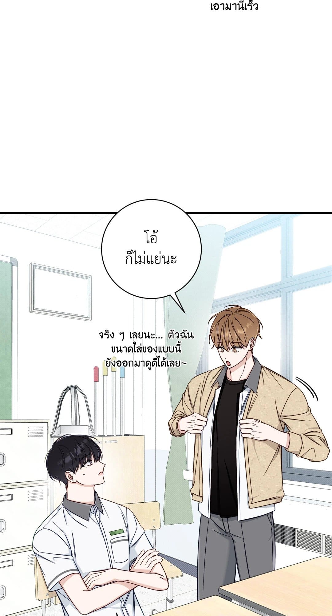 Summer Season ตอนที่ 1735