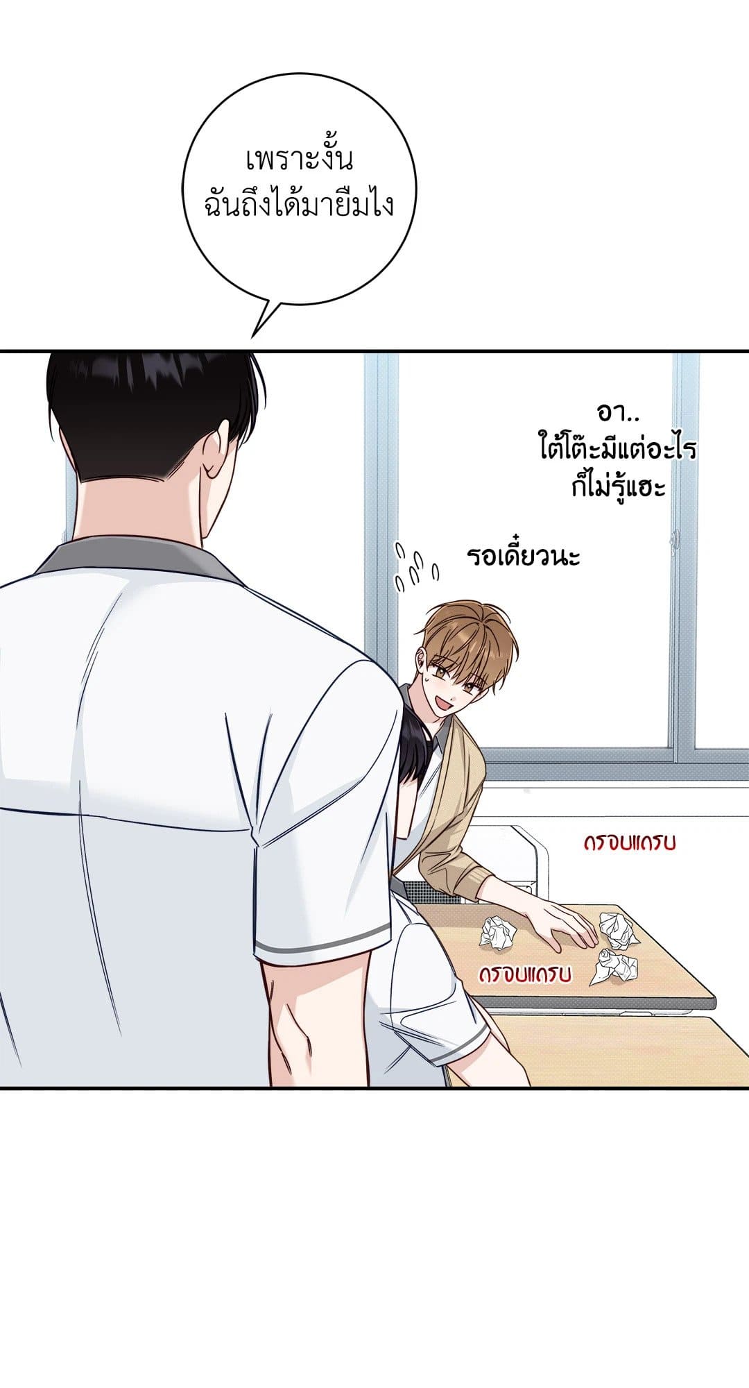 Summer Season ตอนที่ 1741