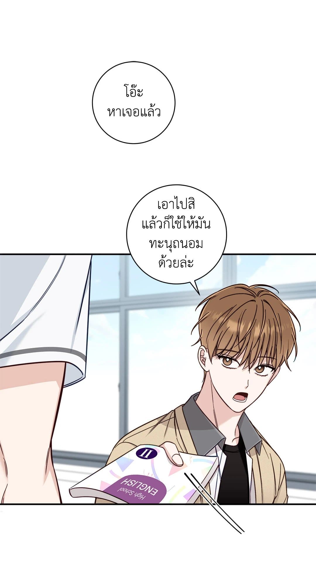 Summer Season ตอนที่ 1744