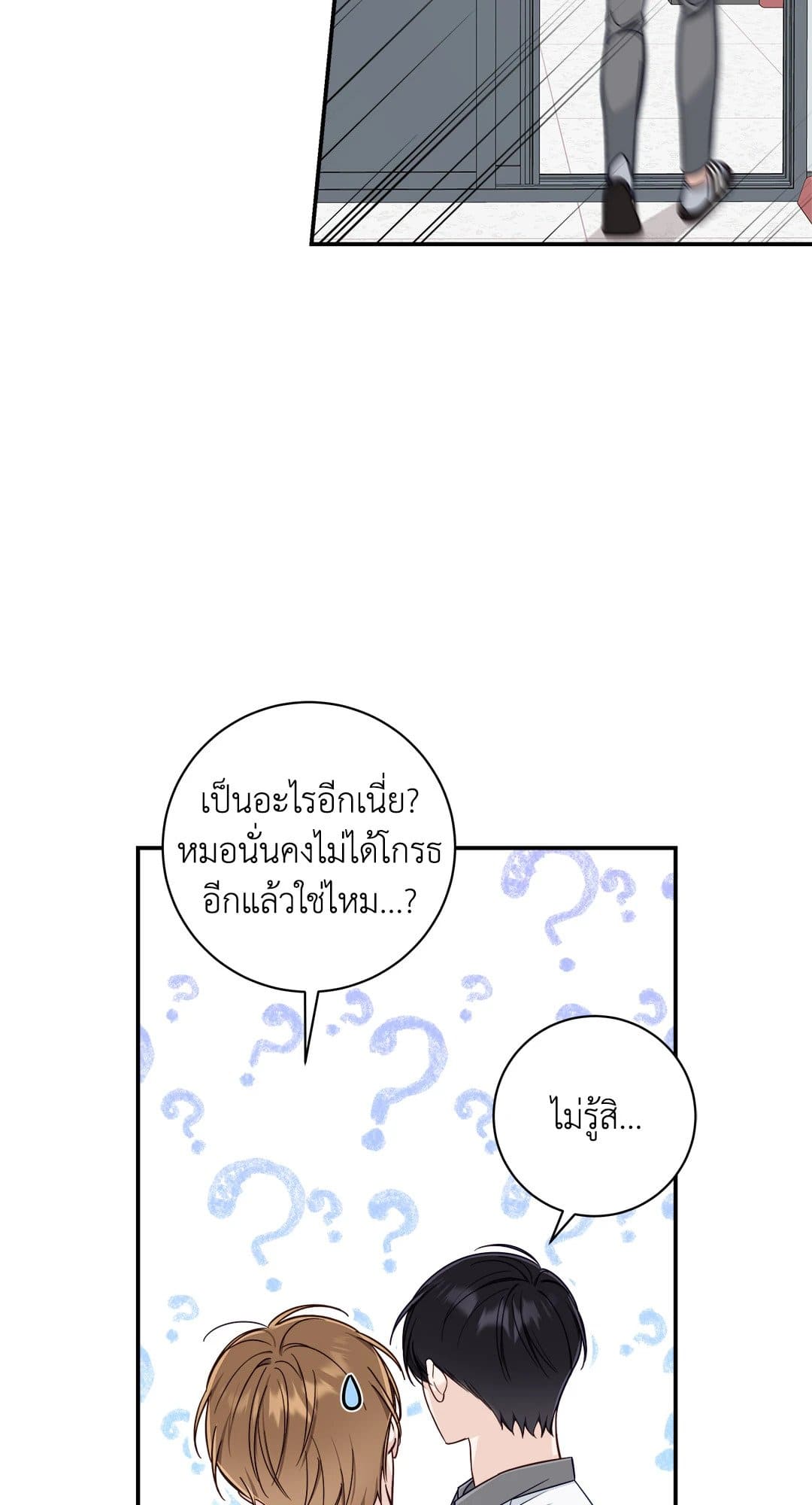 Summer Season ตอนที่ 1747