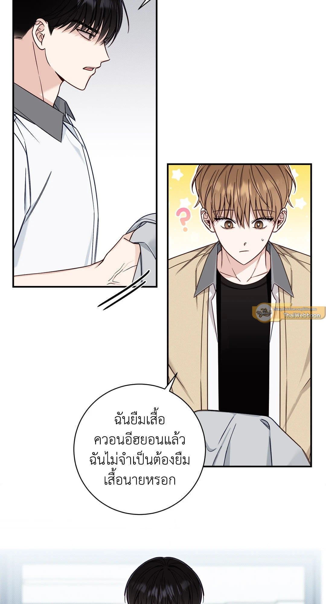 Summer Season ตอนที่ 1753