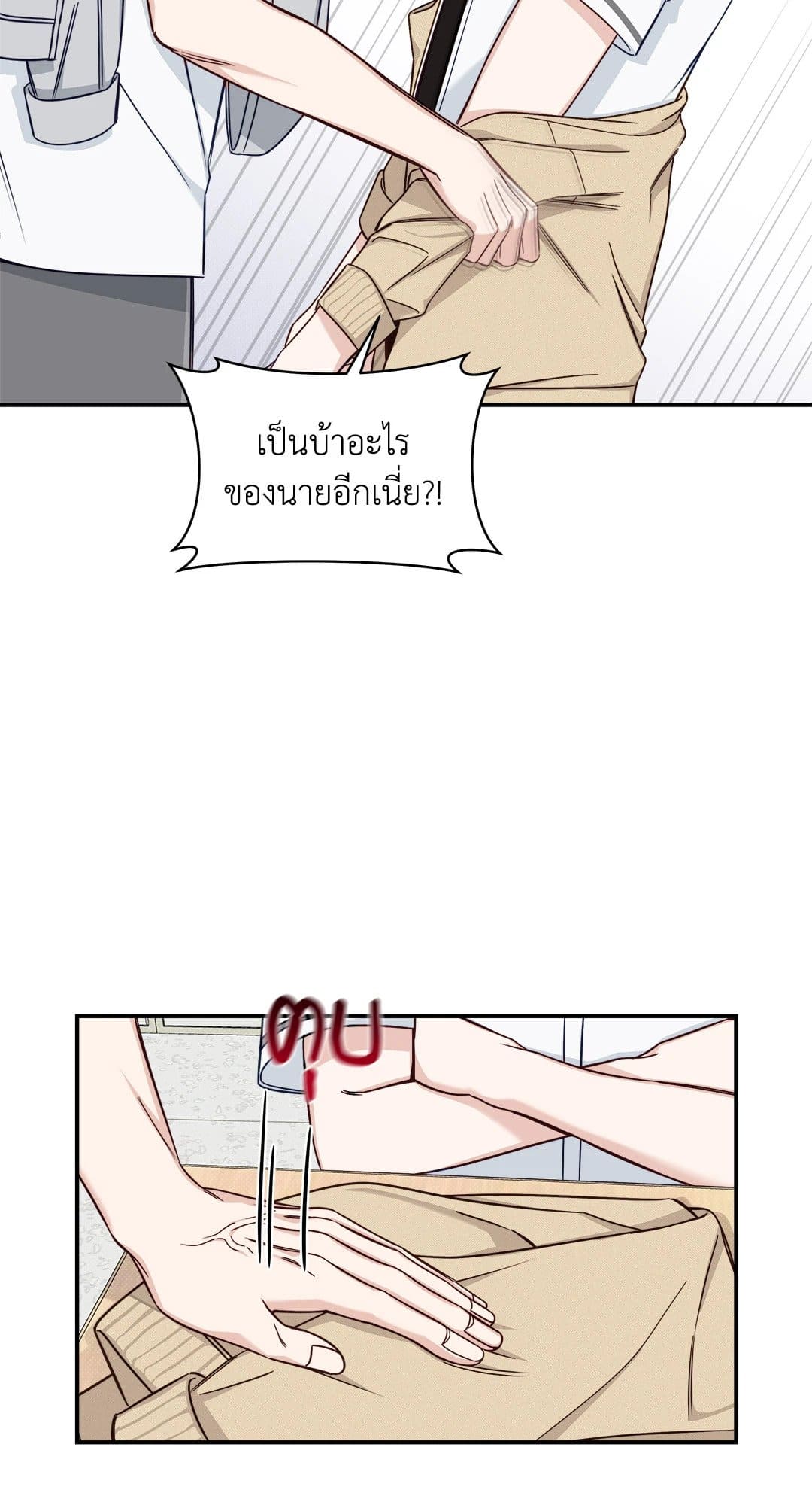 Summer Season ตอนที่ 1756