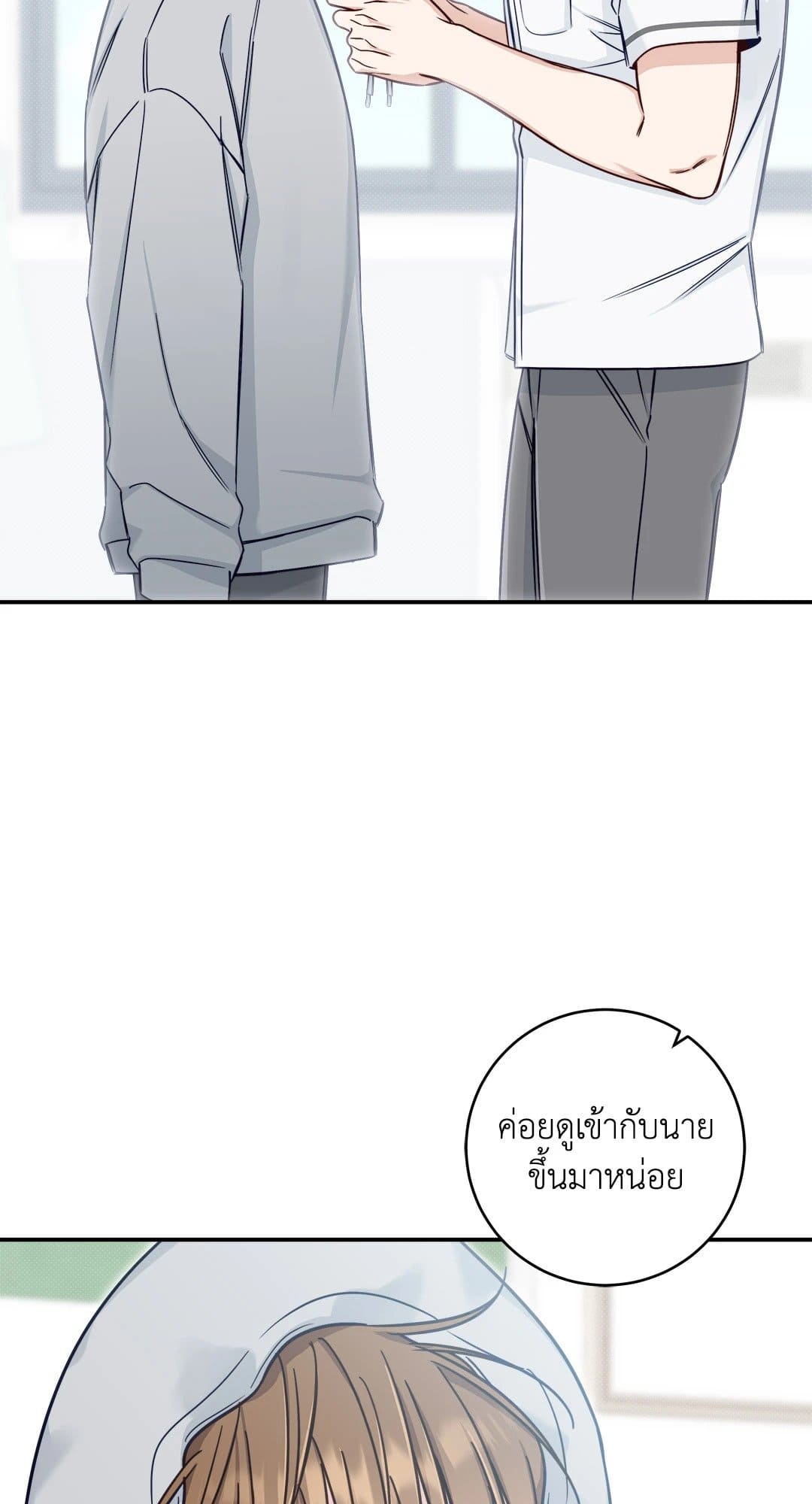 Summer Season ตอนที่ 1761