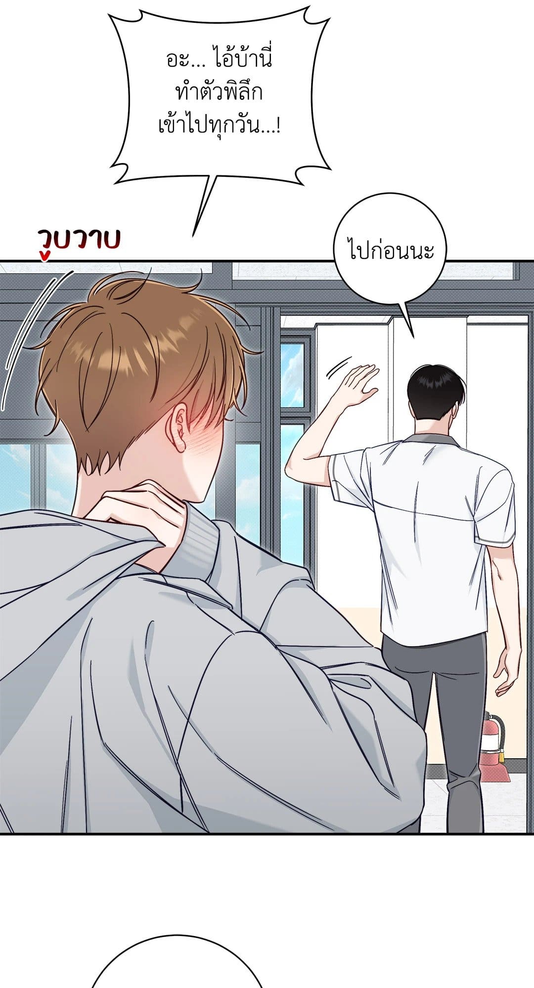 Summer Season ตอนที่ 1803