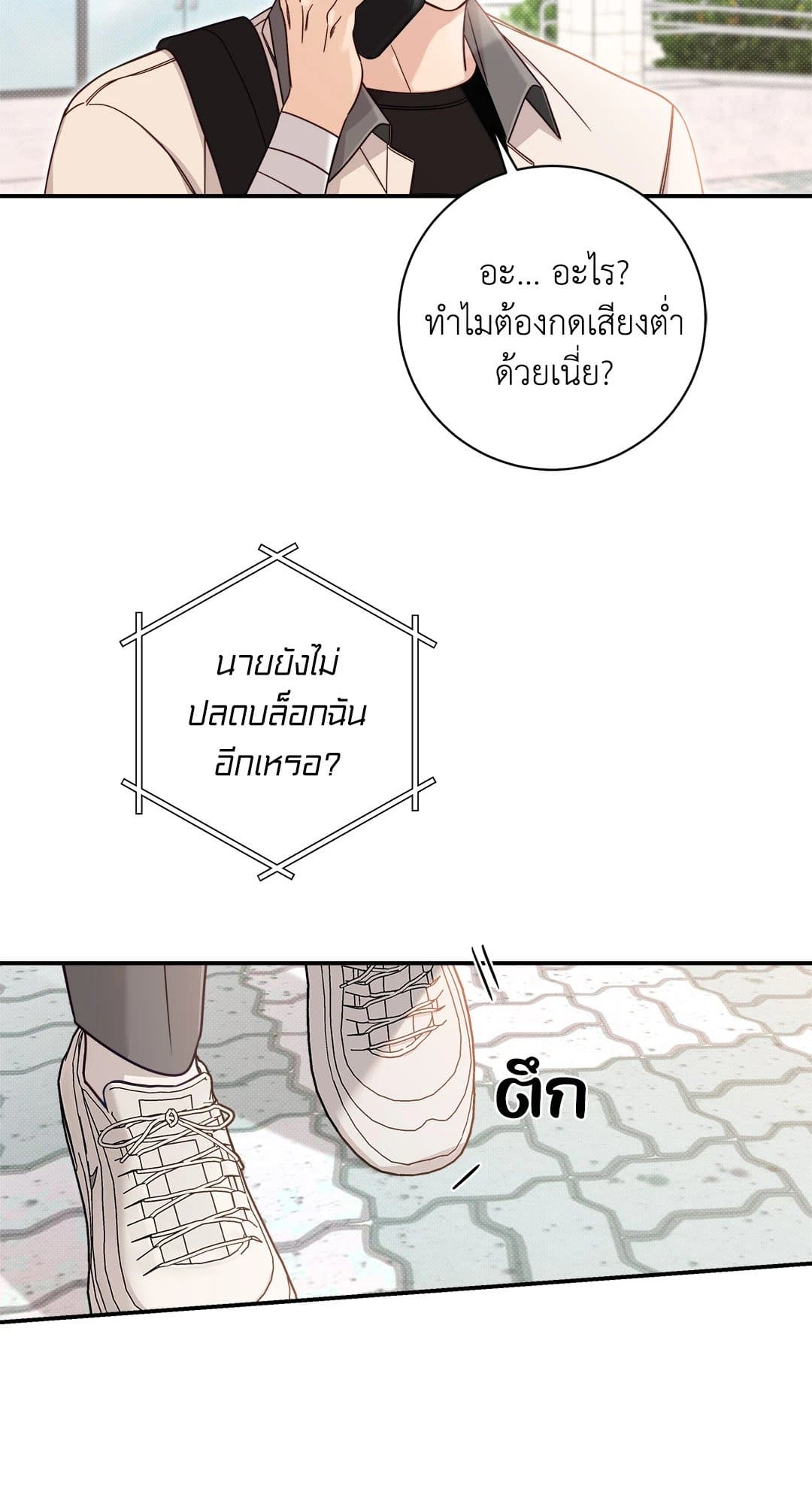 Summer Season ตอนที่ 1810