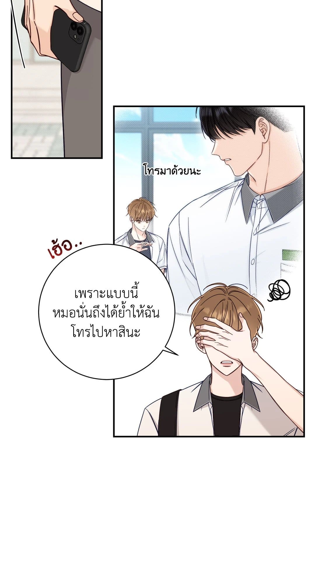 Summer Season ตอนที่ 1813