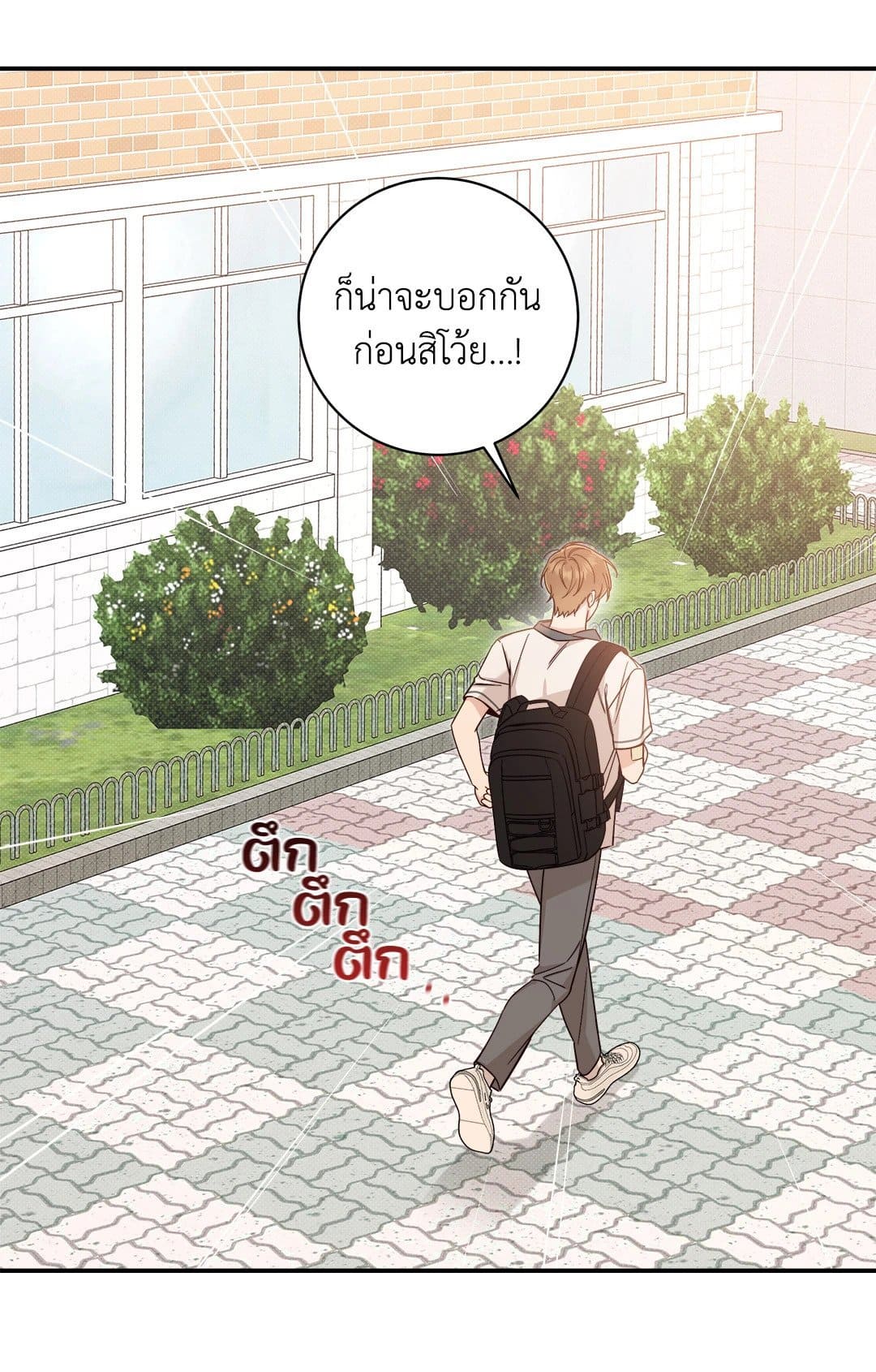 Summer Season ตอนที่ 1814